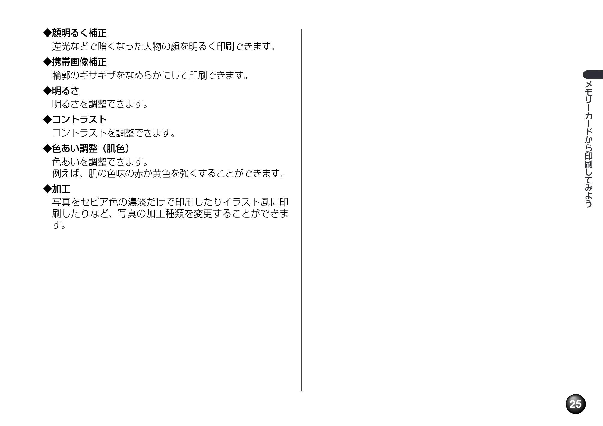 キヤノン PIXUS mini360 基本操作ガイド （PDF形式／8.94Mバイト） — 原本ページ — 27ページ