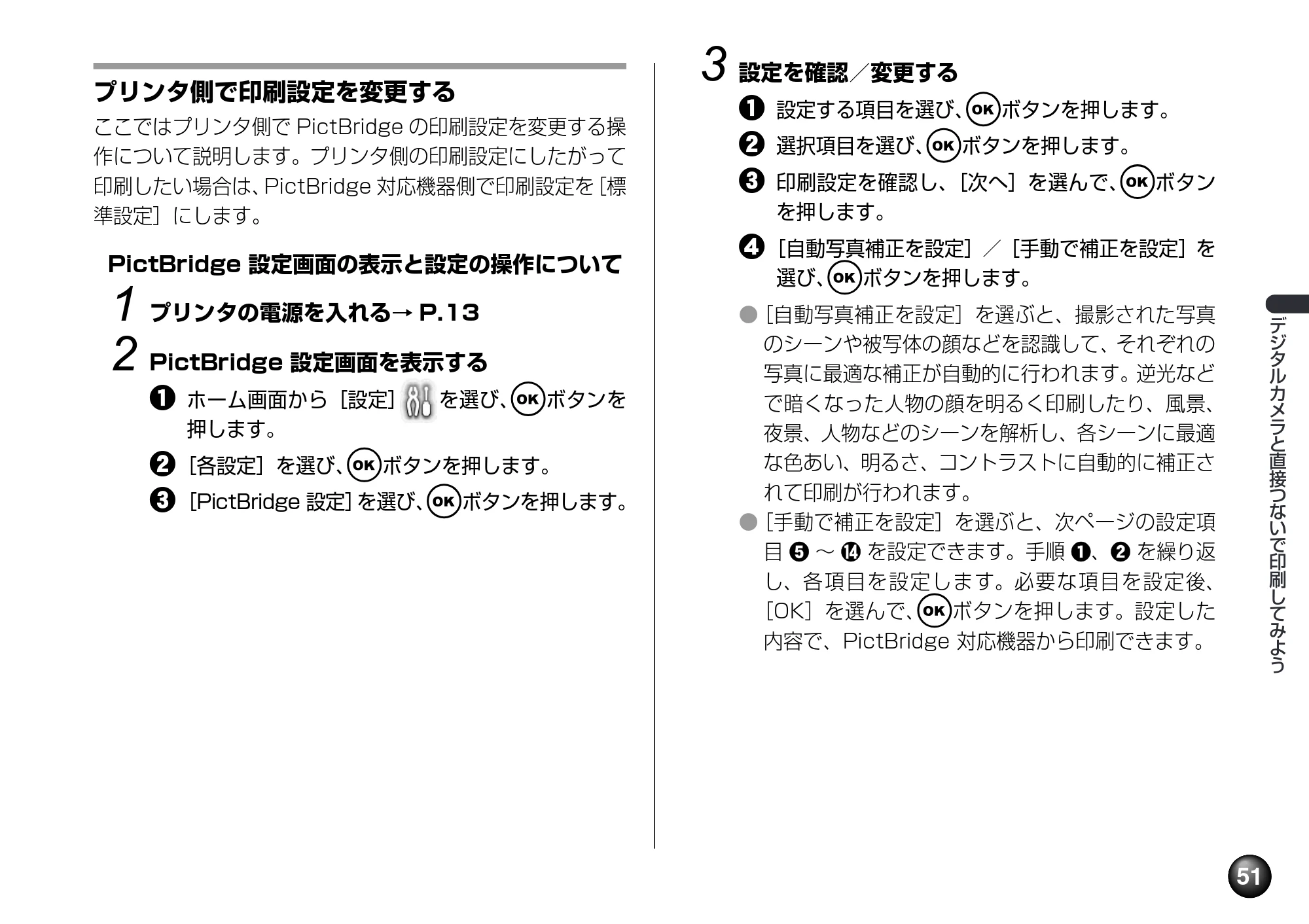 キヤノン PIXUS mini360 基本操作ガイド （PDF形式／8.94Mバイト） — 原本ページ — 53ページ