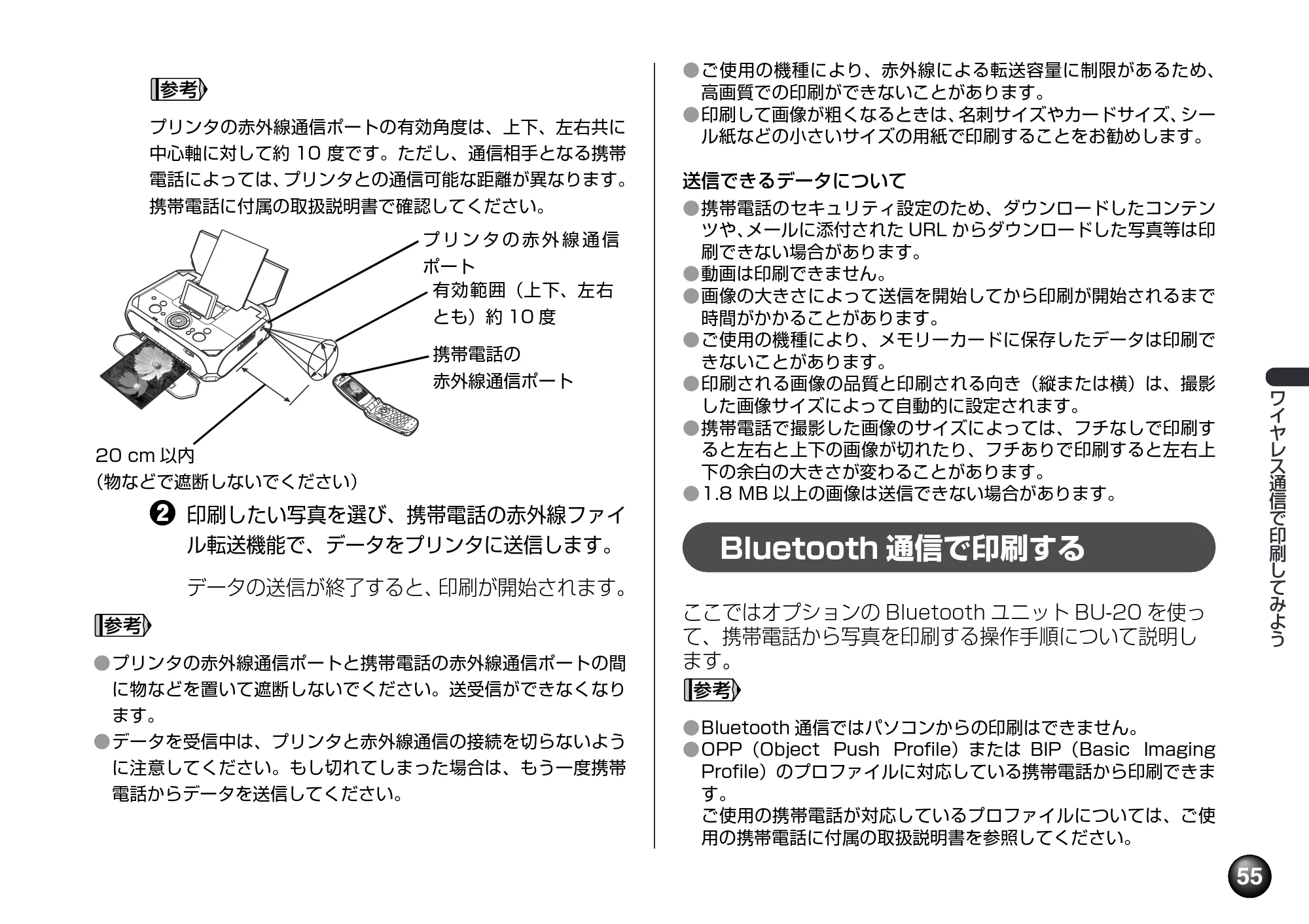 キヤノン PIXUS mini360 基本操作ガイド （PDF形式／8.94Mバイト） — Bluetooth通信で印刷する — 原本ページ — 57ページ