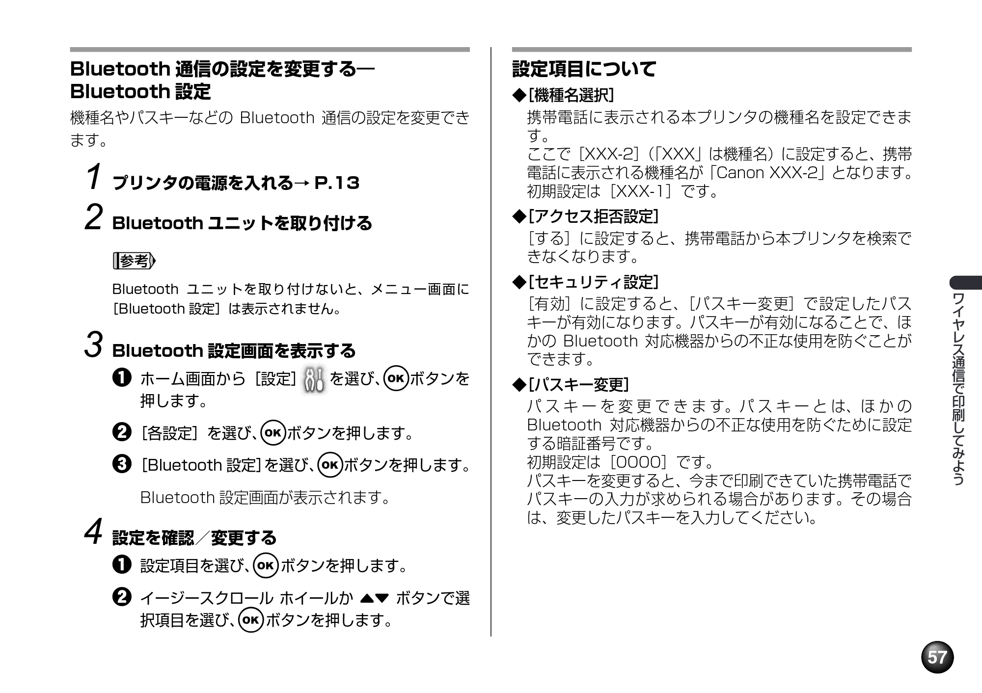 キヤノン PIXUS mini360 基本操作ガイド （PDF形式／8.94Mバイト） — 原本ページ — 59ページ