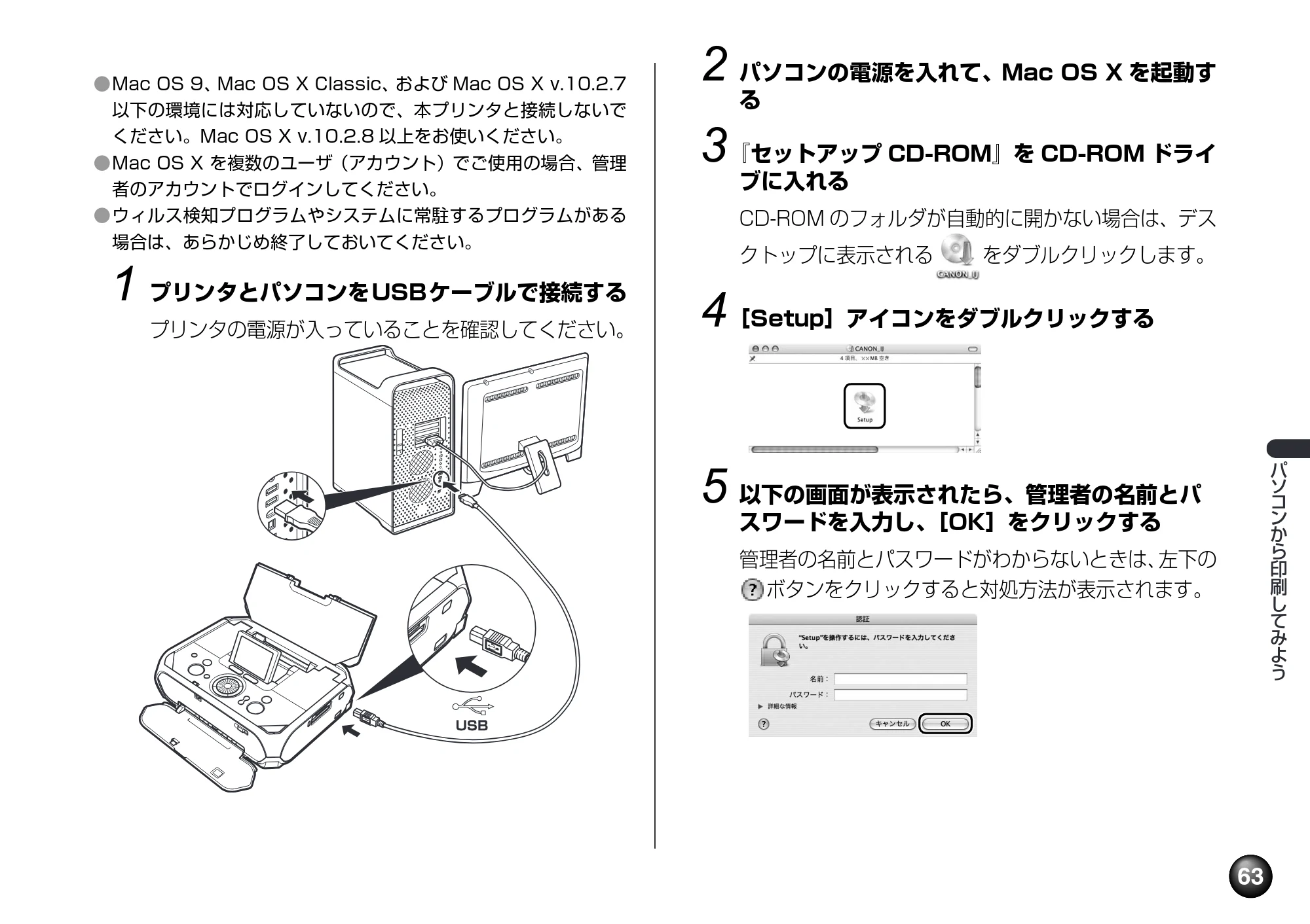 キヤノン PIXUS mini360 基本操作ガイド （PDF形式／8.94Mバイト） — 原本ページ — 65ページ