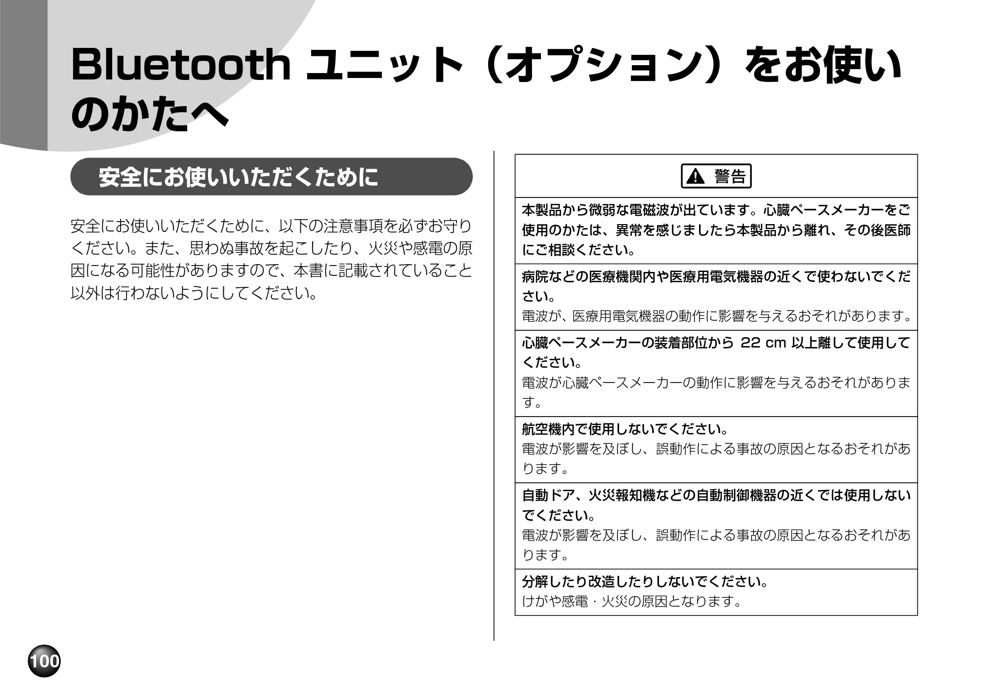 キヤノン PIXUS mini360 基本操作ガイド （PDF形式／8.94Mバイト） — 付録 — 原本ページ — 102ページ