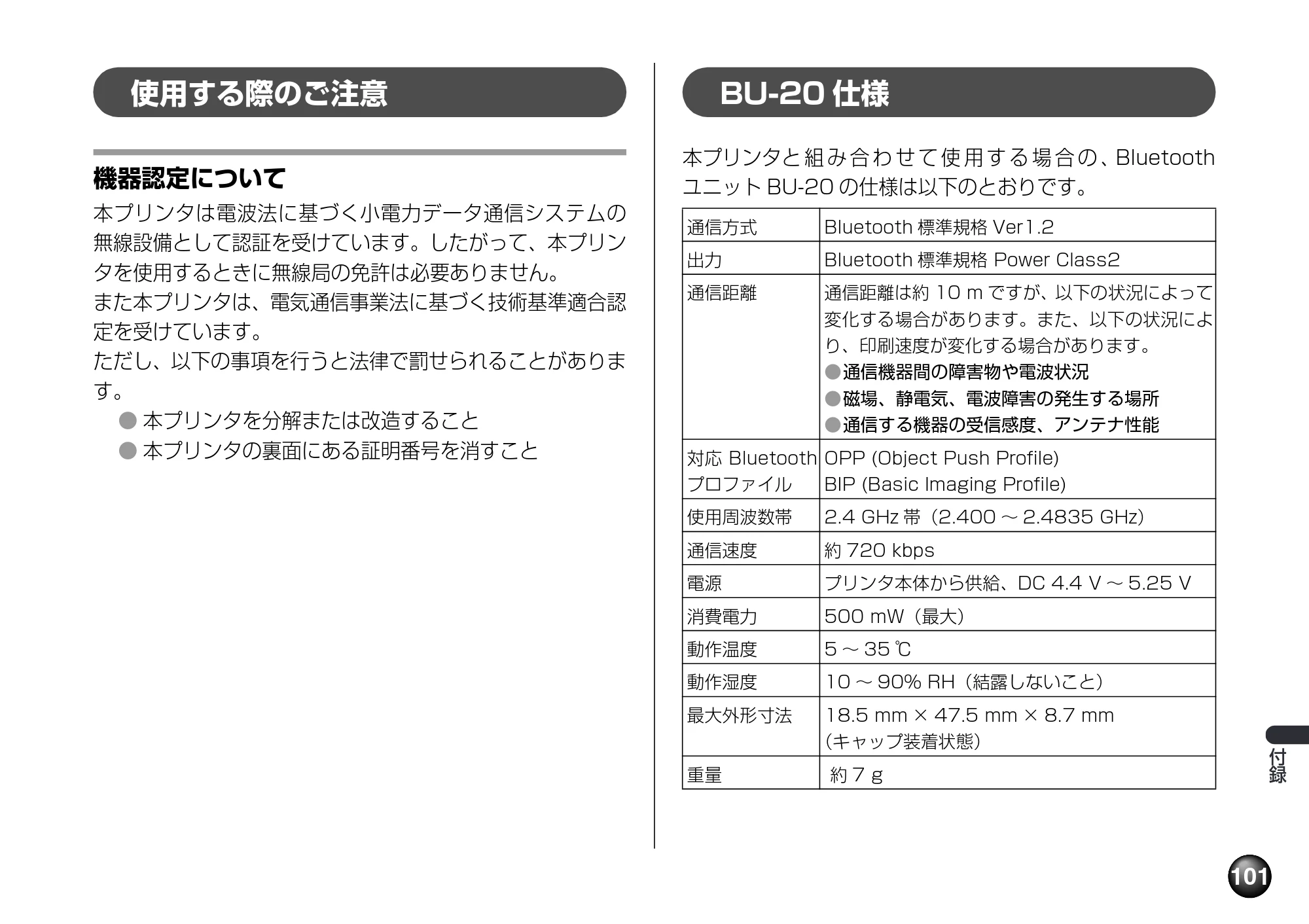 キヤノン PIXUS mini360 基本操作ガイド （PDF形式／8.94Mバイト） — 原本ページ — 103ページ