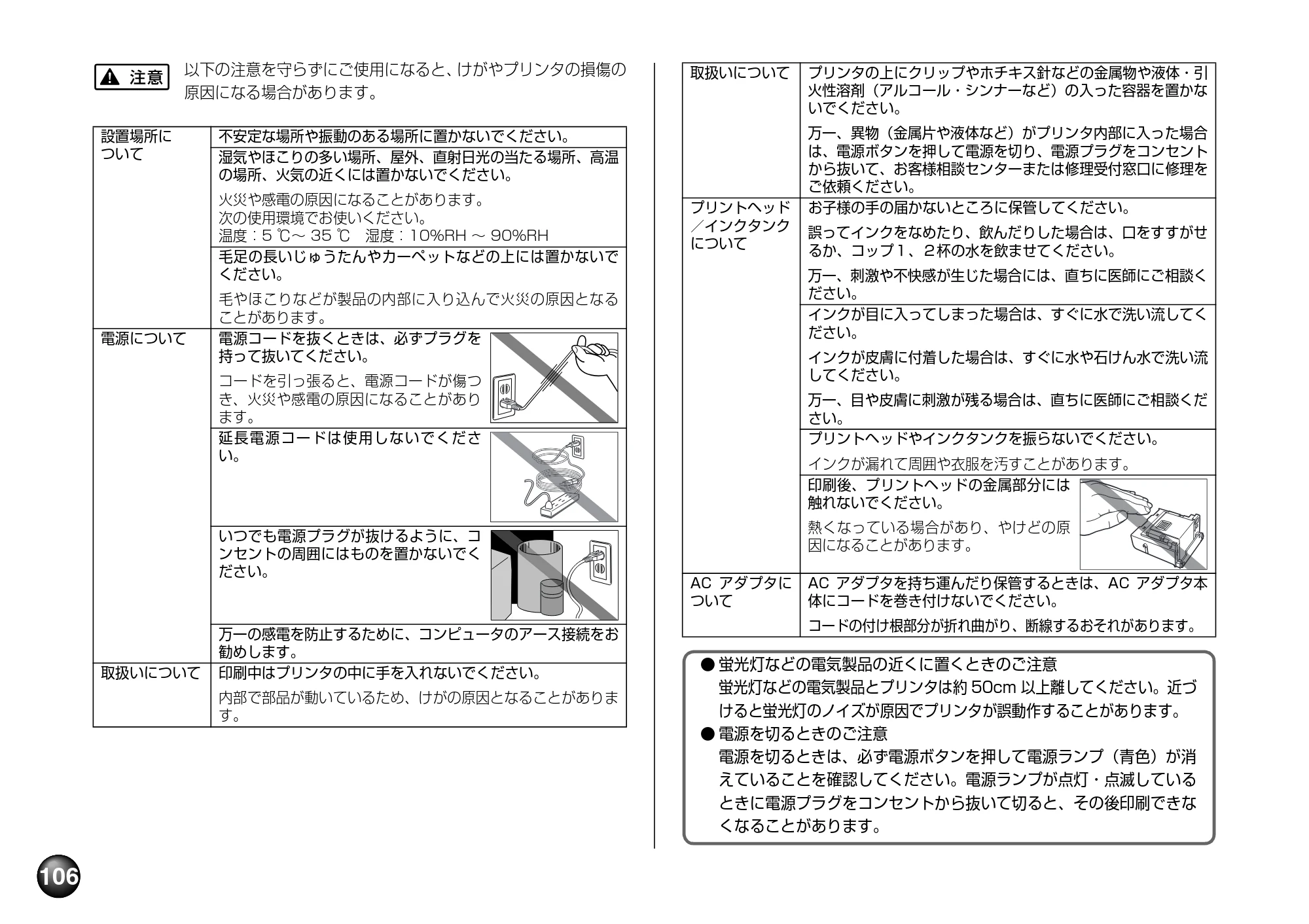 キヤノン PIXUS mini360 基本操作ガイド （PDF形式／8.94Mバイト） — 原本ページ — 108ページ