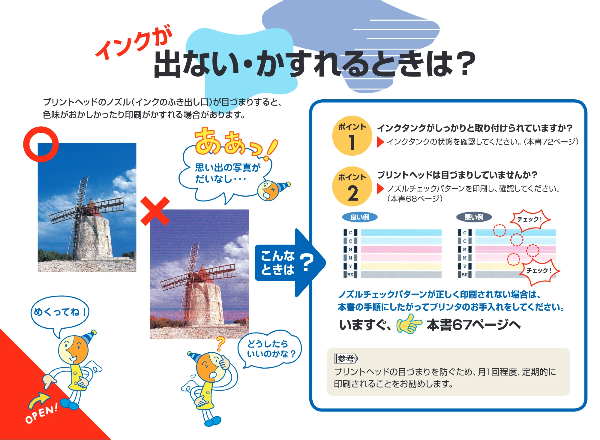 キヤノン PIXUS mini360 基本操作ガイド （PDF形式／8.94Mバイト） — 原本ページ — 111ページ