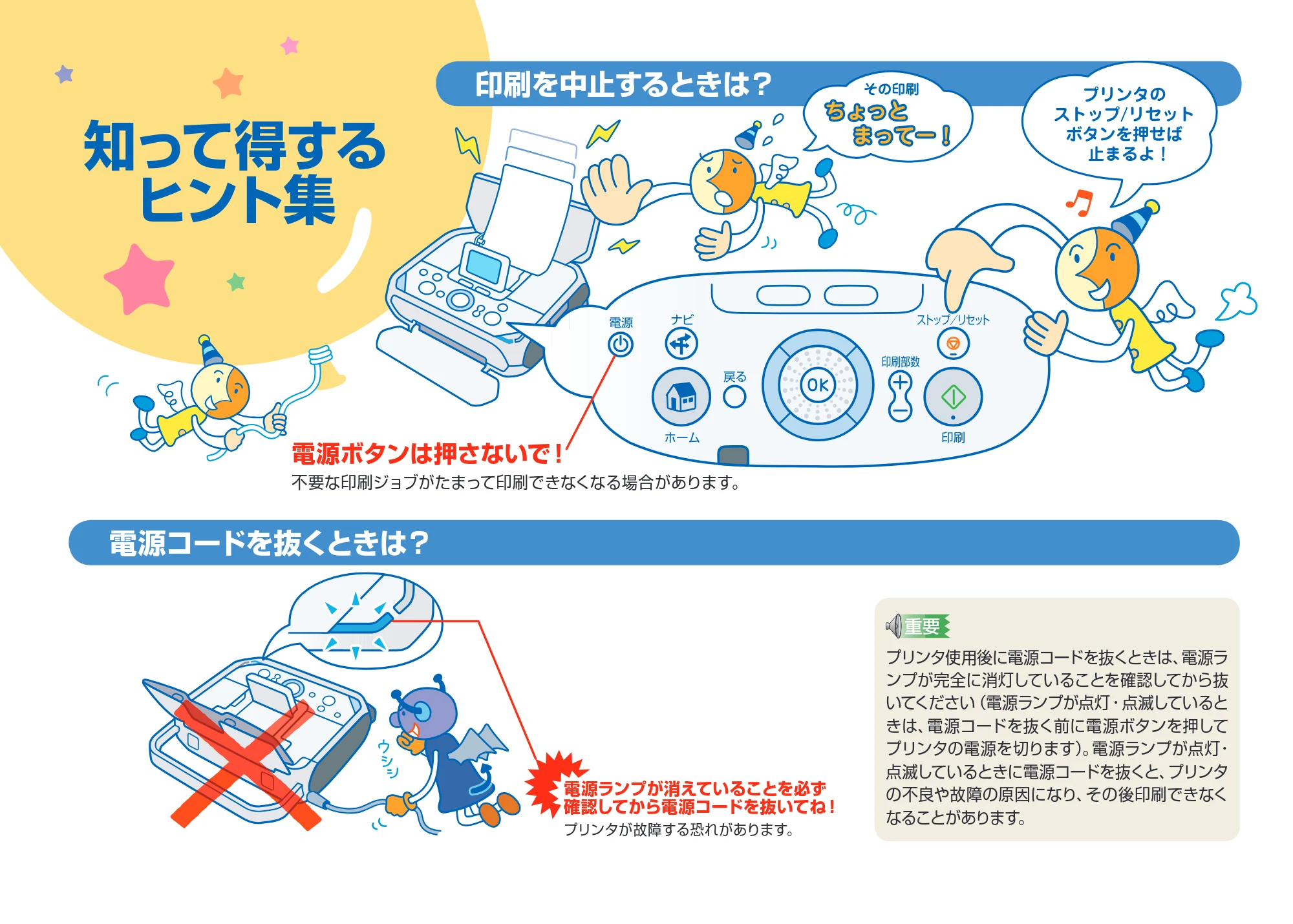 キヤノン PIXUS mini360 基本操作ガイド （PDF形式／8.94Mバイト） — 原本ページ — 112ページ