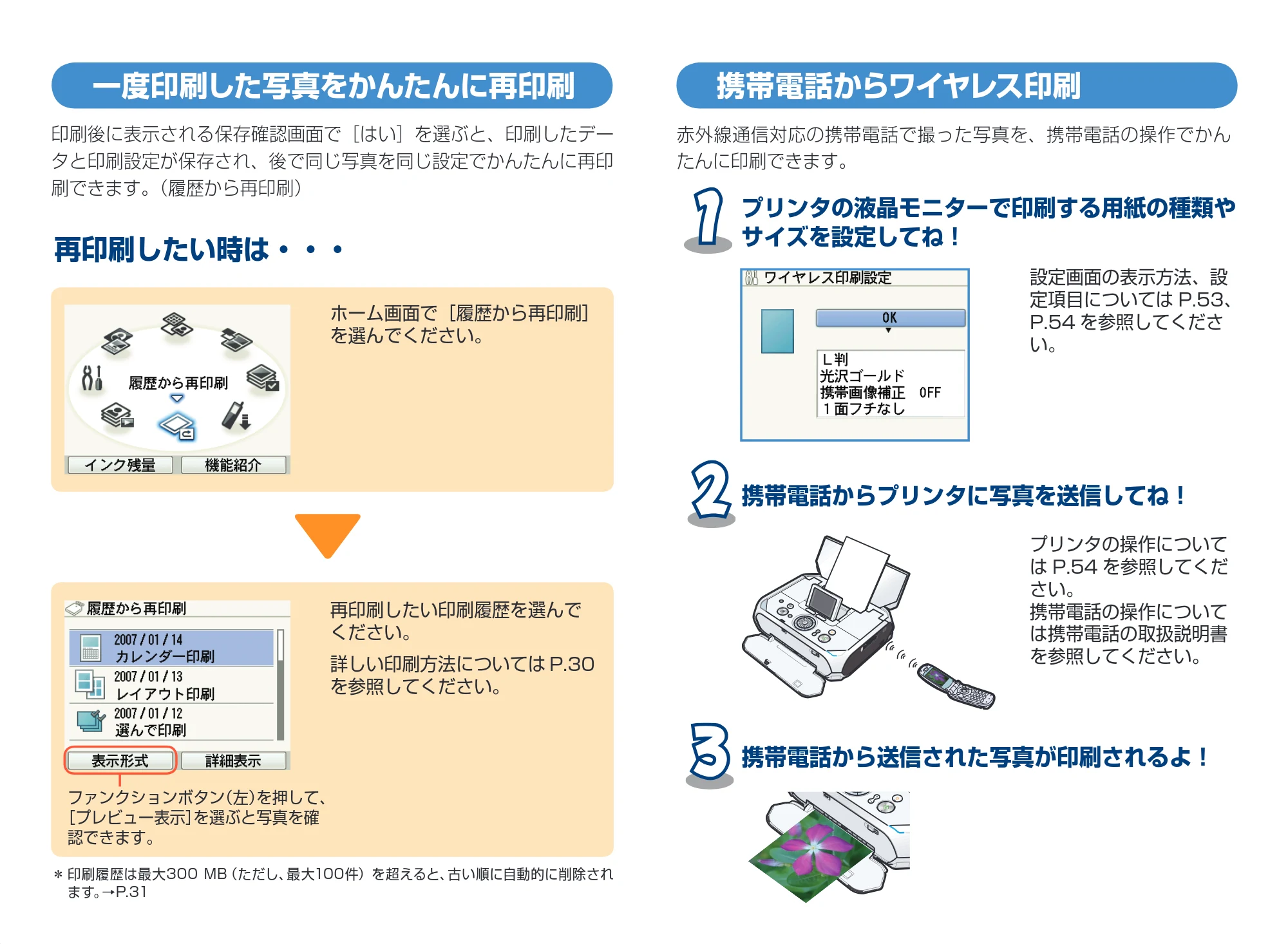 キヤノン PIXUS mini360 基本操作ガイド （PDF形式／8.94Mバイト） — 原本ページ — 113ページ