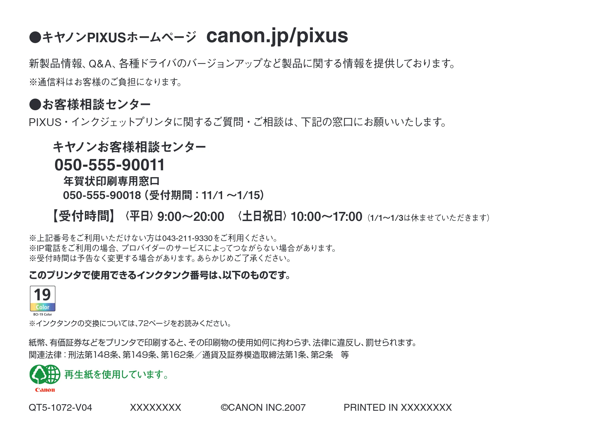 キヤノン PIXUS mini360 基本操作ガイド （PDF形式／8.94Mバイト） — 原本ページ — 114ページ