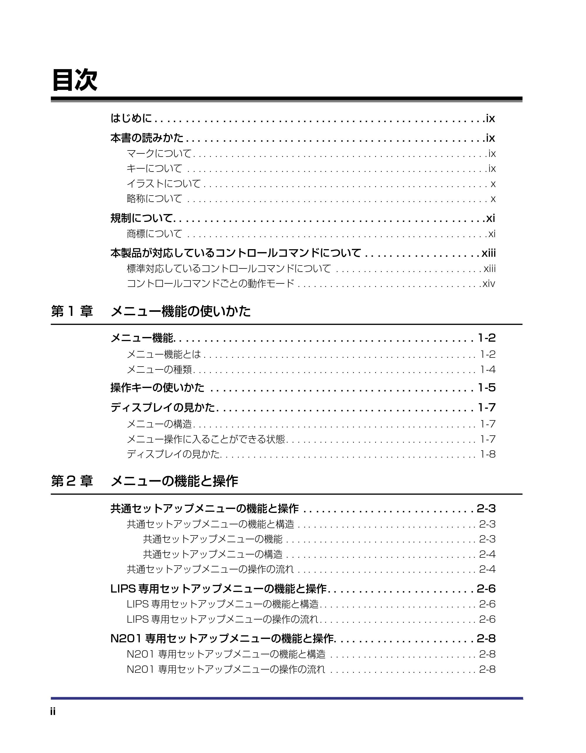 キヤノン LBP-1820/1620 LIPS機能ガイド 2006年5月25日更新 (PDF形式/2.55Mバイト) — 目次 — 原本ページ — 4ページ