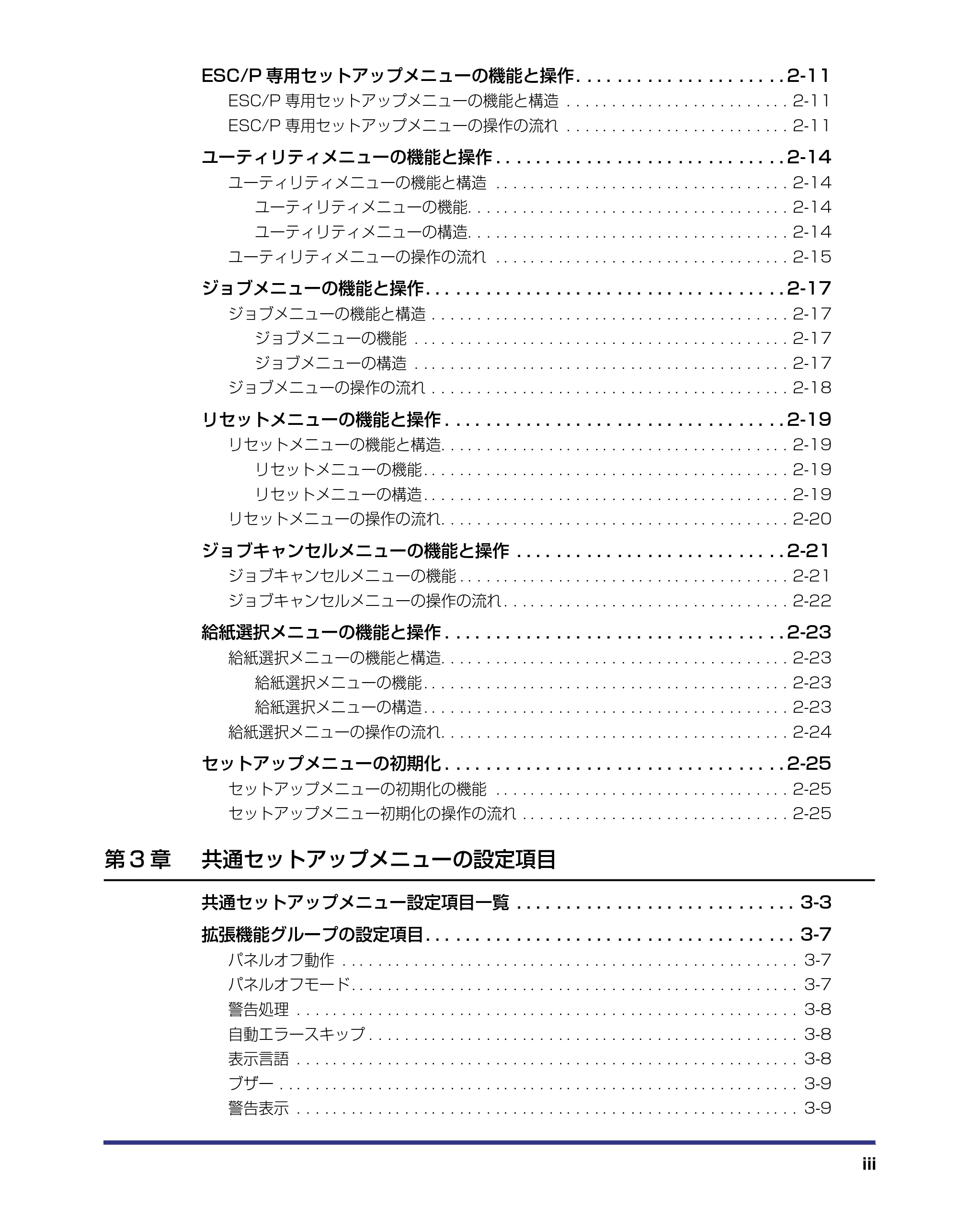 キヤノン LBP-1820/1620 LIPS機能ガイド 2006年5月25日更新 (PDF形式/2.55Mバイト) — 原本ページ — 5ページ