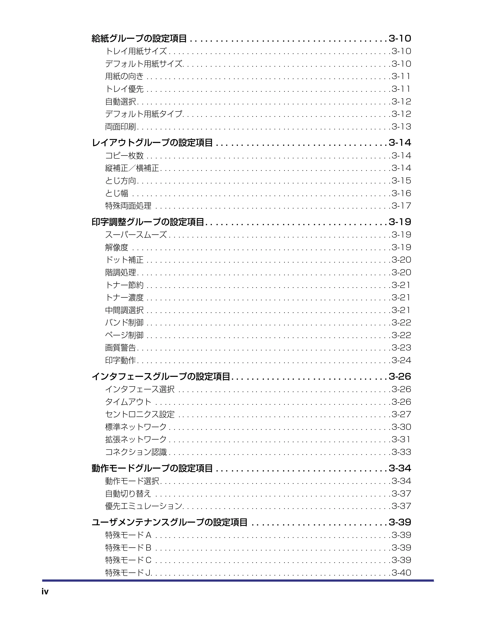 キヤノン LBP-1820/1620 LIPS機能ガイド 2006年5月25日更新 (PDF形式/2.55Mバイト) — 原本ページ — 6ページ