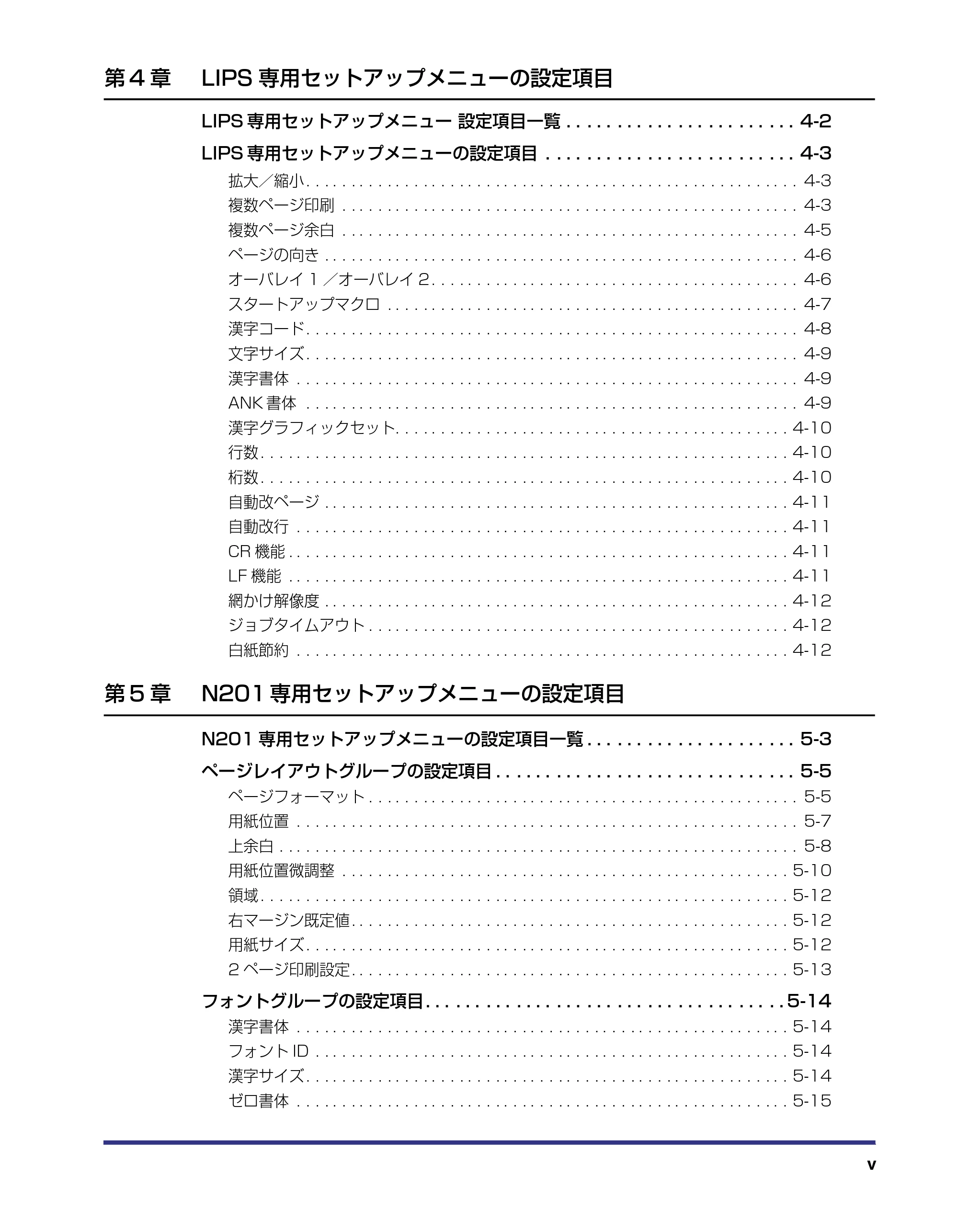 キヤノン LBP-1820/1620 LIPS機能ガイド 2006年5月25日更新 (PDF形式/2.55Mバイト) — 原本ページ — 7ページ