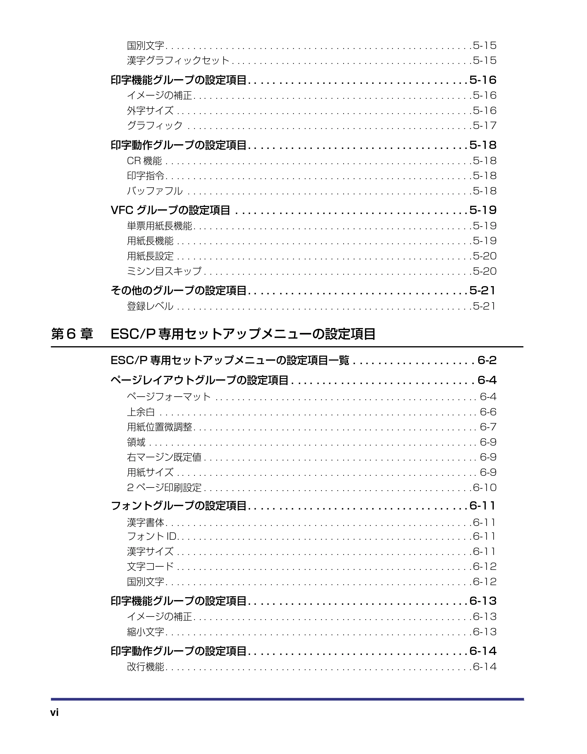 キヤノン LBP-1820/1620 LIPS機能ガイド 2006年5月25日更新 (PDF形式/2.55Mバイト) — 原本ページ — 8ページ