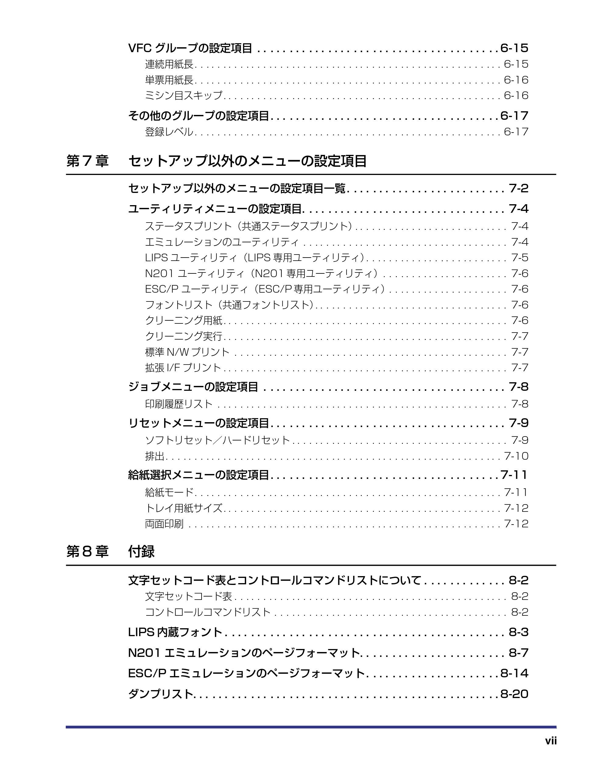 キヤノン LBP-1820/1620 LIPS機能ガイド 2006年5月25日更新 (PDF形式/2.55Mバイト) — 原本ページ — 9ページ