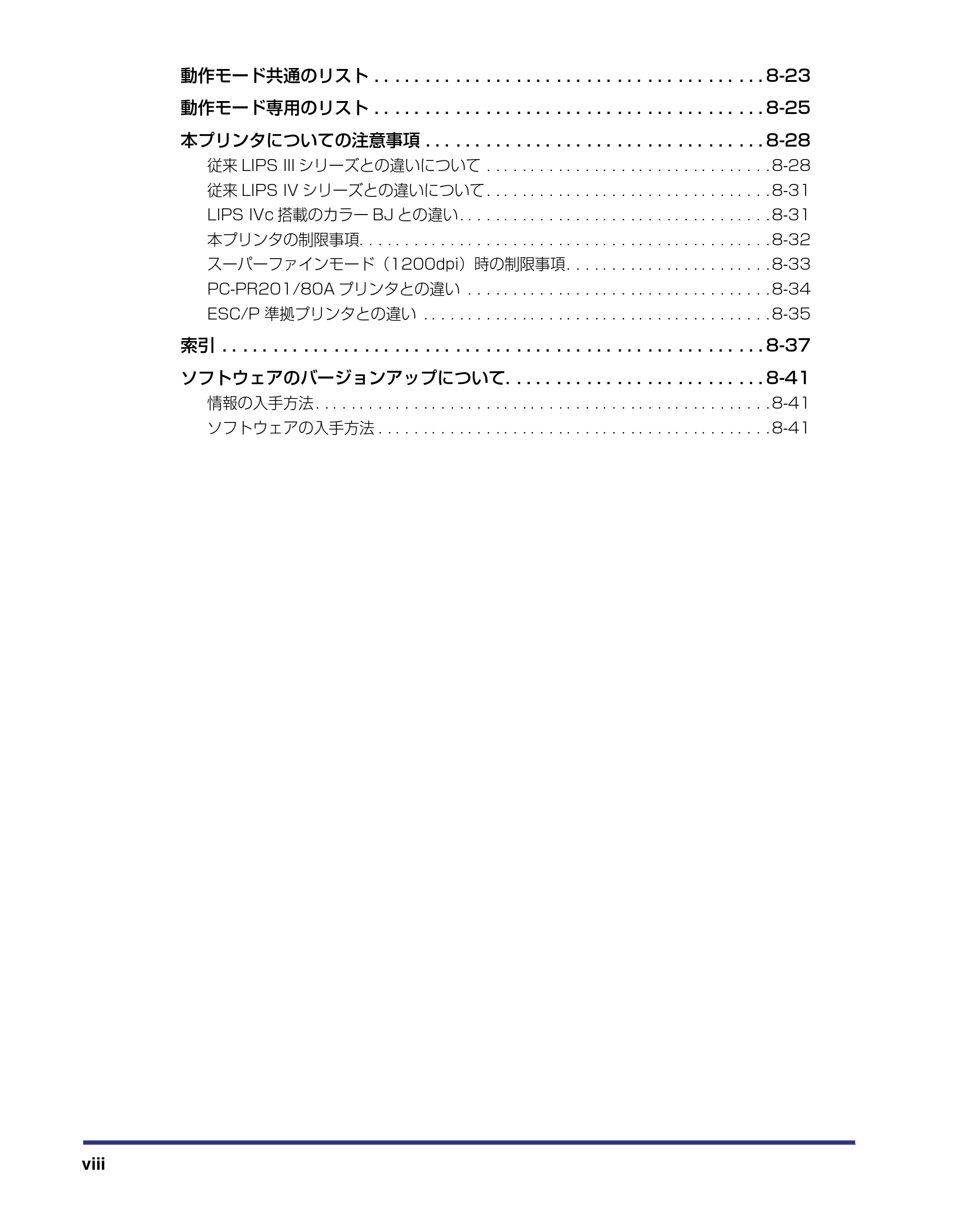 キヤノン LBP-1820/1620 LIPS機能ガイド 2006年5月25日更新 (PDF形式/2.55Mバイト) — 原本ページ — 10ページ