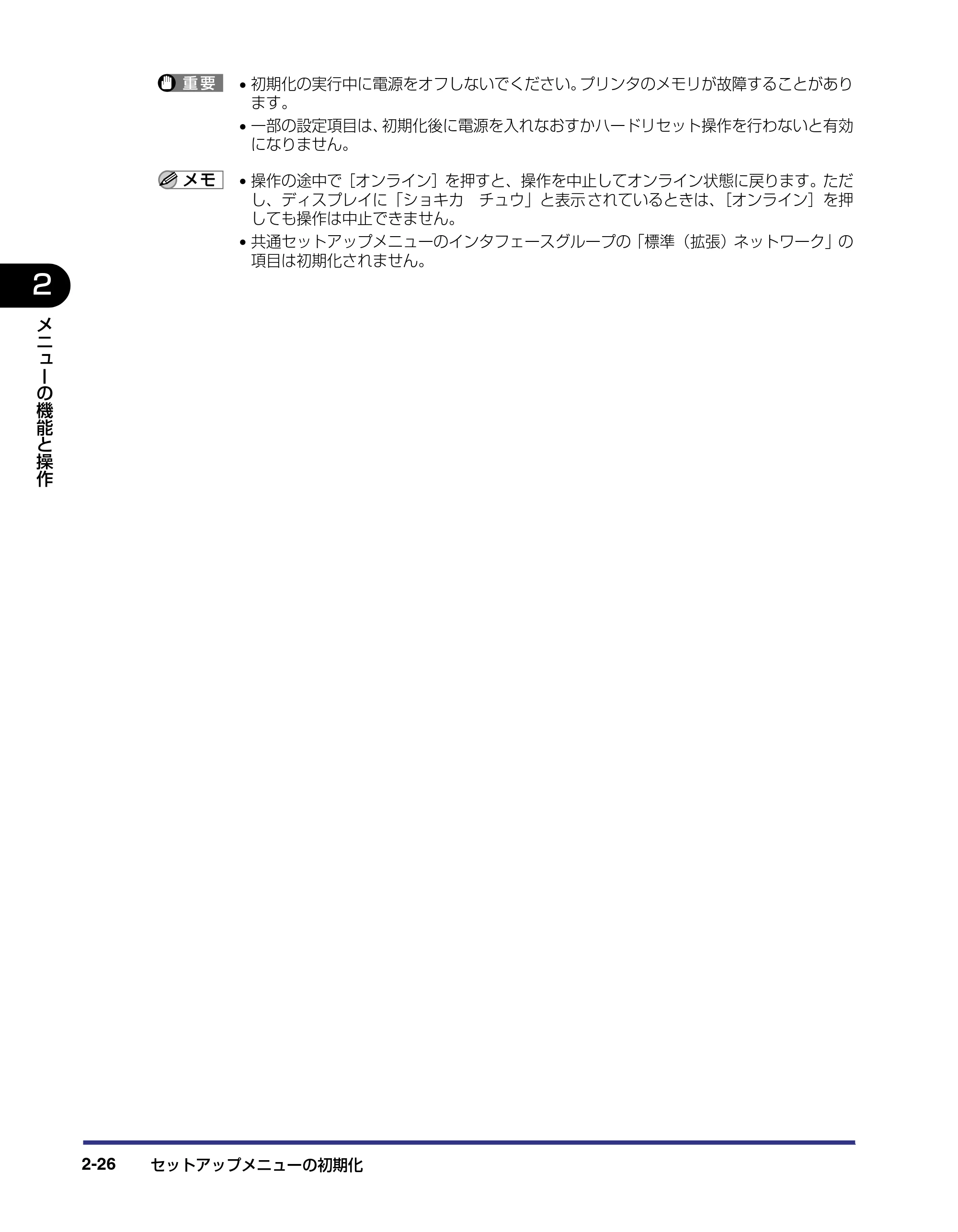 キヤノン LBP-1820/1620 LIPS機能ガイド 2006年5月25日更新 （PDF形式／2.55Mバイト） — 原本ページ — 50ページ