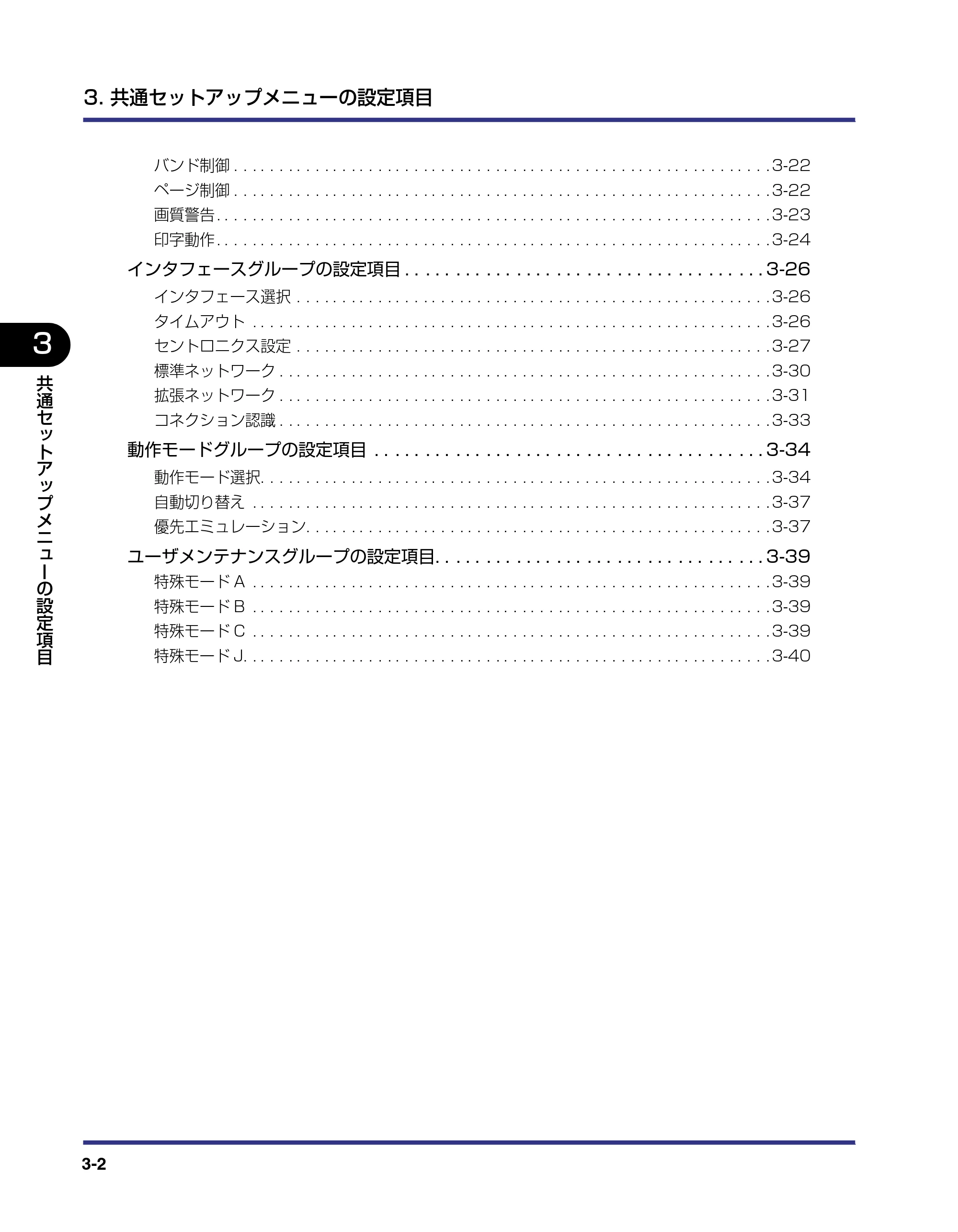 キヤノン LBP-1820/1620 LIPS機能ガイド 2006年5月25日更新 （PDF形式／2.55Mバイト） — 原本ページ — 52ページ
