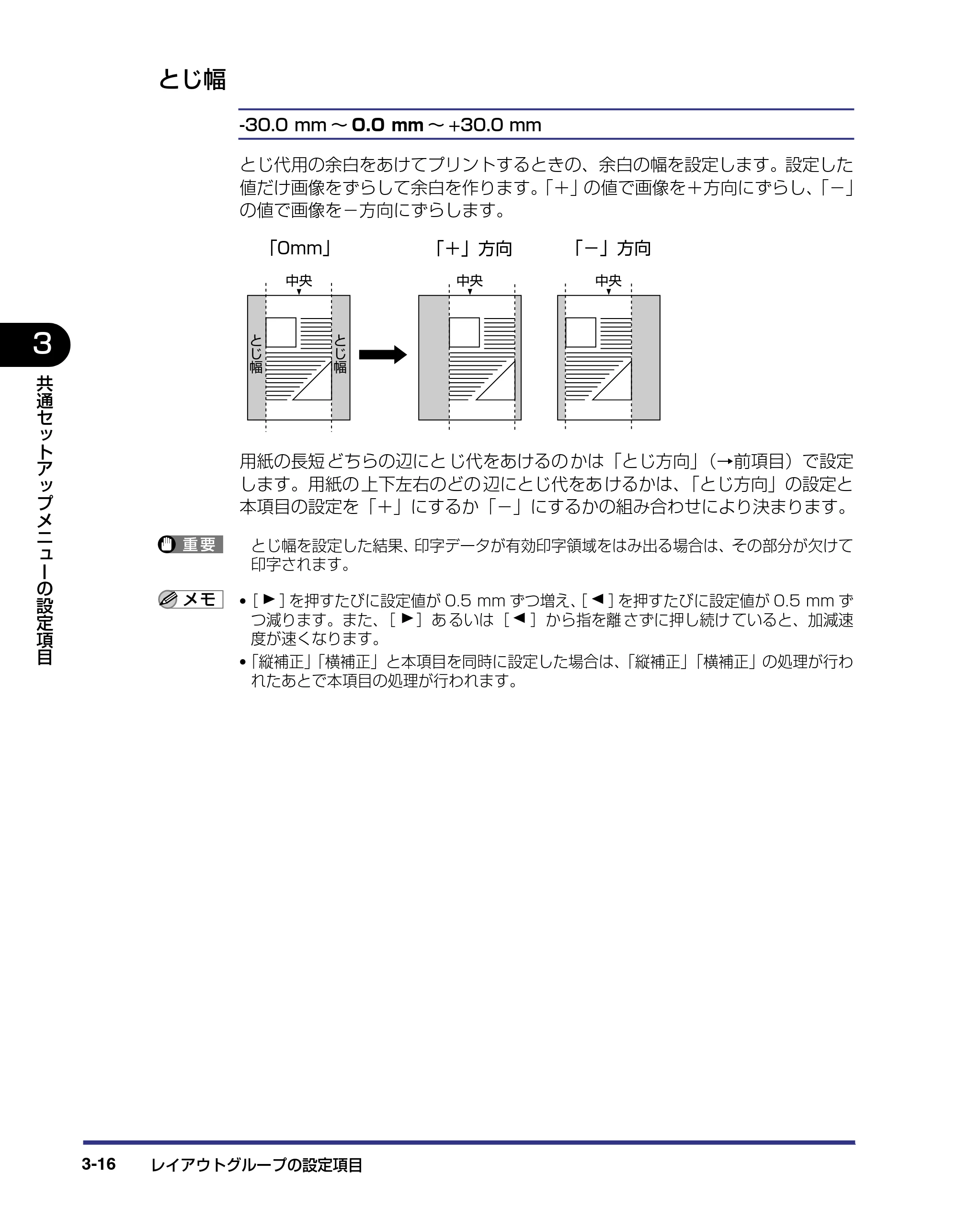 キヤノン LBP-1820/1620 LIPS機能ガイド 2006年5月25日更新 （PDF形式／2.55Mバイト） — とじ幅 — 原本ページ — 66ページ