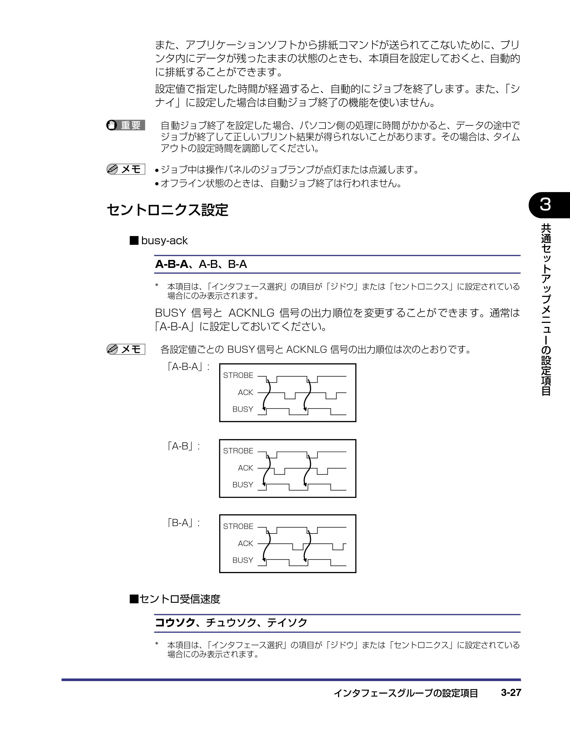 キヤノン LBP-1820/1620 LIPS機能ガイド 2006年5月25日更新 （PDF形式／2.55Mバイト） — セントロニクス設定 — 原本ページ — 77ページ