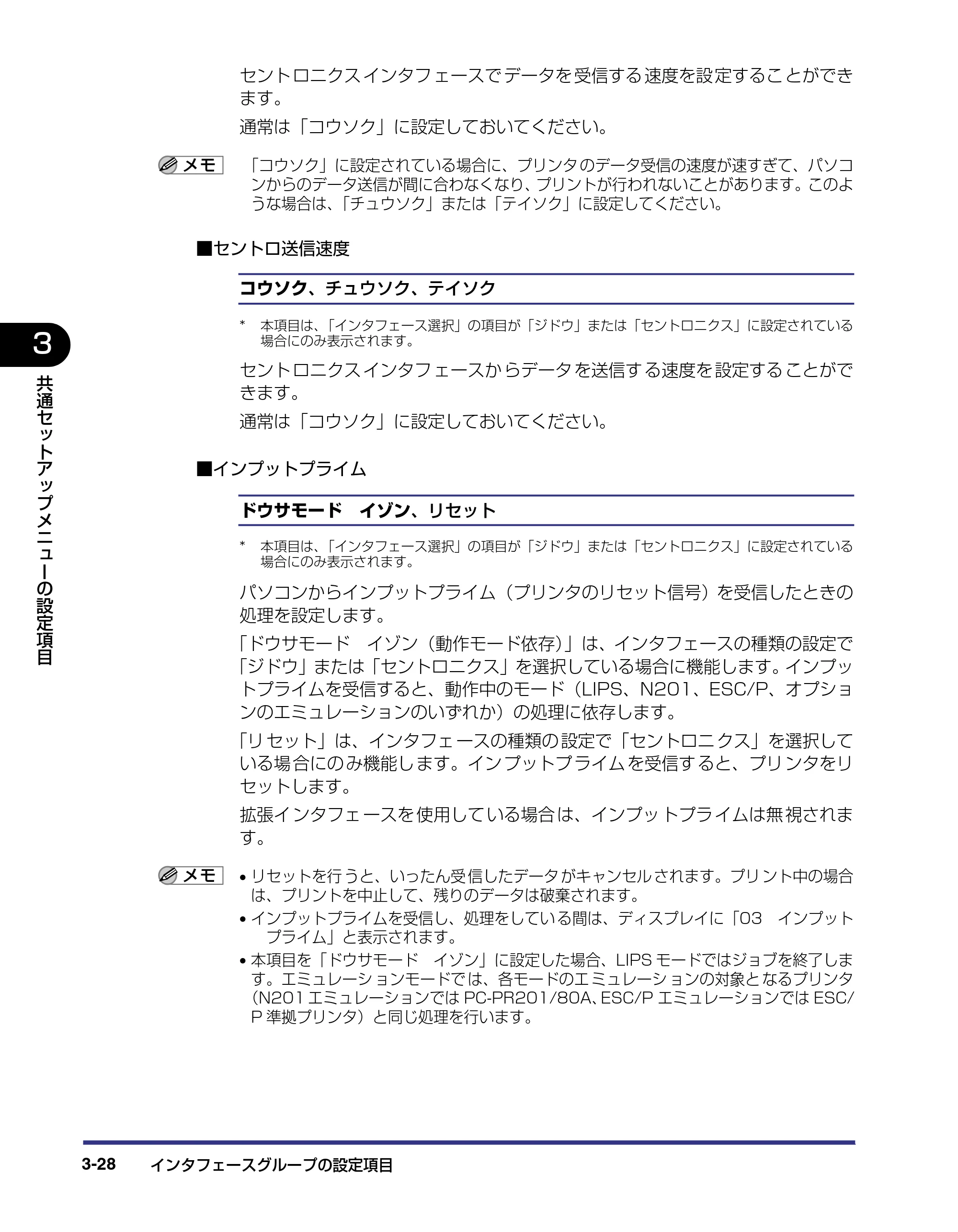 キヤノン LBP-1820/1620 LIPS機能ガイド 2006年5月25日更新 （PDF形式／2.55Mバイト） — 原本ページ — 78ページ