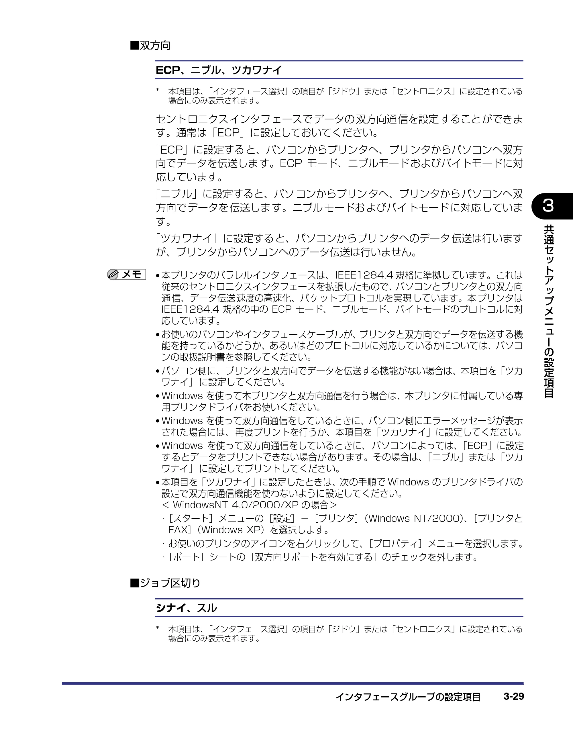 キヤノン LBP-1820/1620 LIPS機能ガイド 2006年5月25日更新 （PDF形式／2.55Mバイト） — 原本ページ — 79ページ