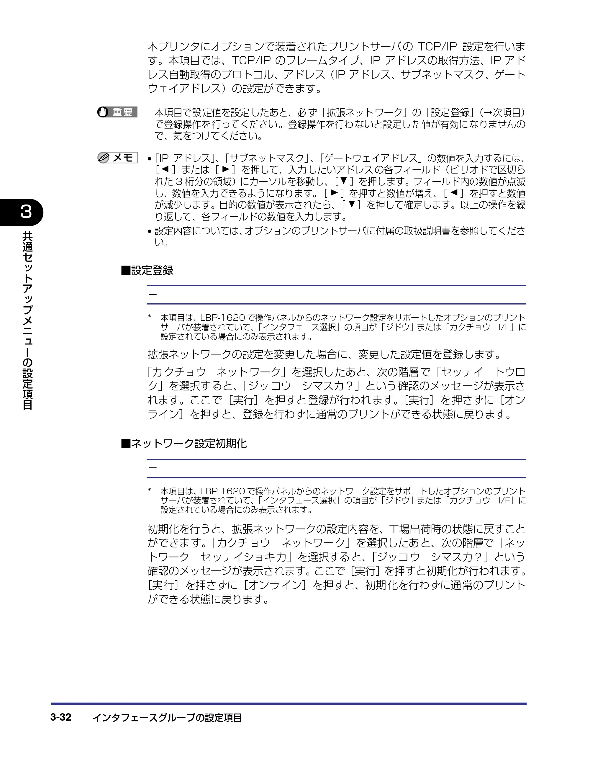 キヤノン LBP-1820/1620 LIPS機能ガイド 2006年5月25日更新 （PDF形式／2.55Mバイト） — 原本ページ — 82ページ