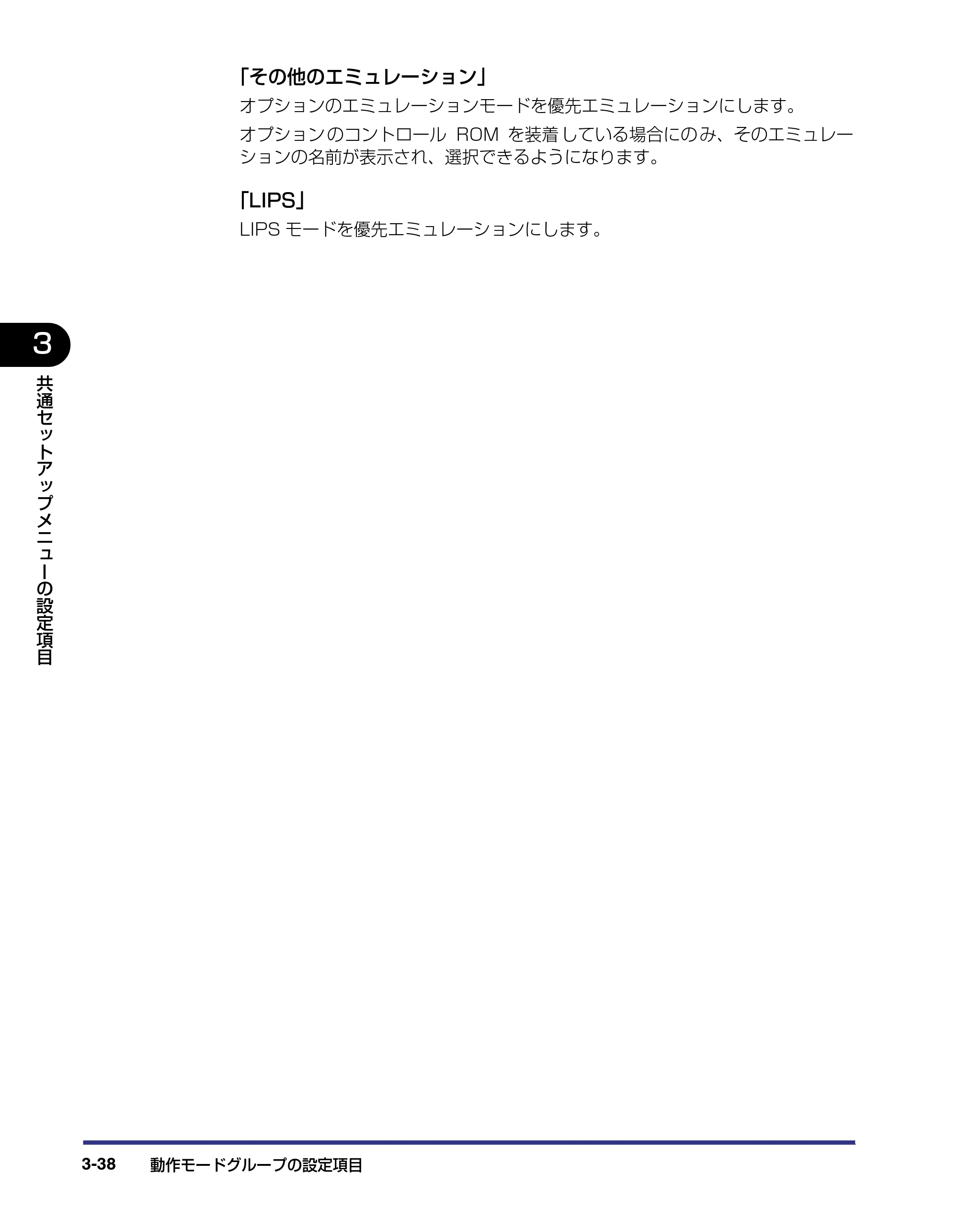 キヤノン LBP-1820/1620 LIPS機能ガイド 2006年5月25日更新 （PDF形式／2.55Mバイト） — 原本ページ — 88ページ