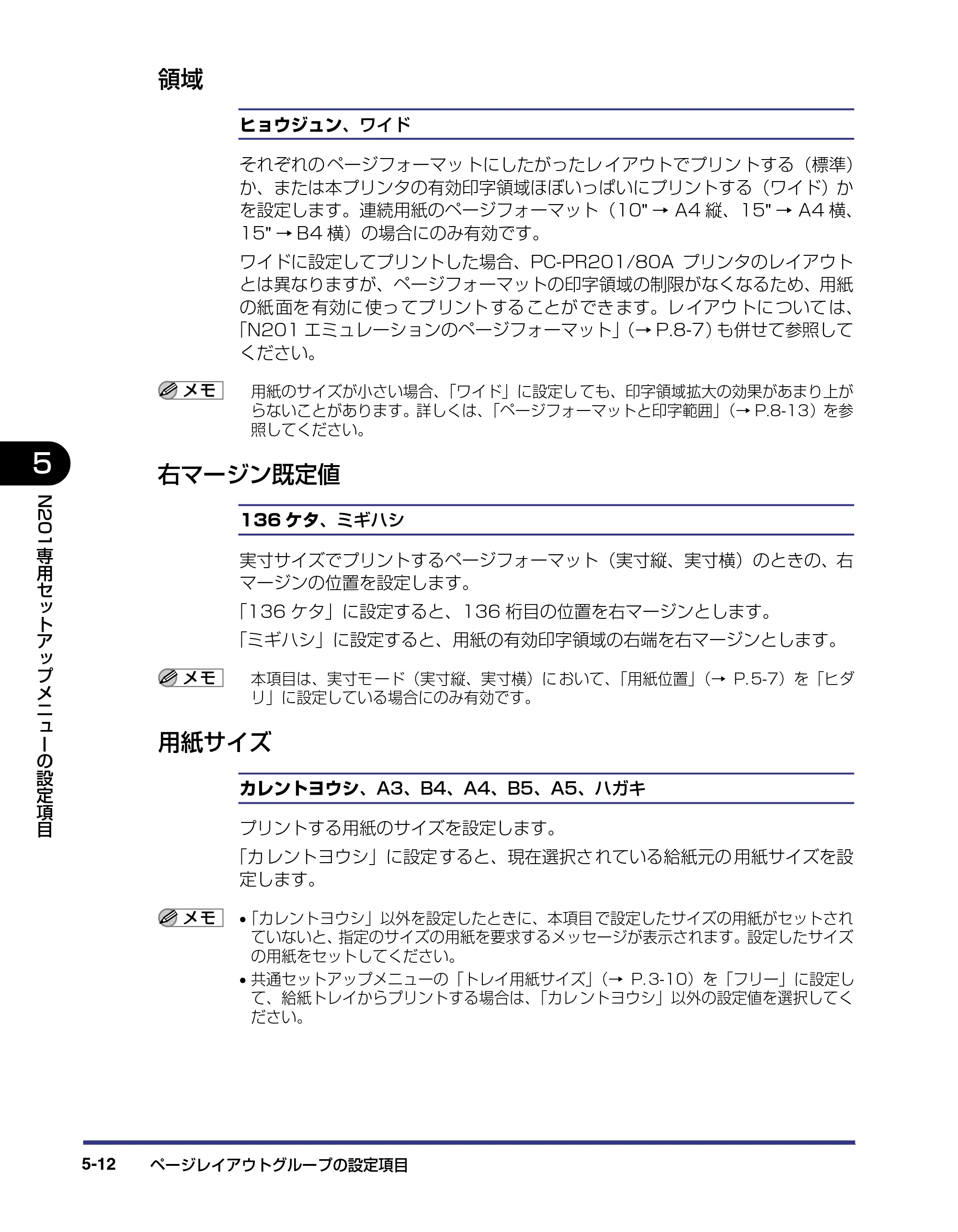 キヤノン LBP-1820/1620 LIPS機能ガイド 2006年5月25日更新 （PDF形式／2.55Mバイト） — 領域 — 原本ページ — 114ページ