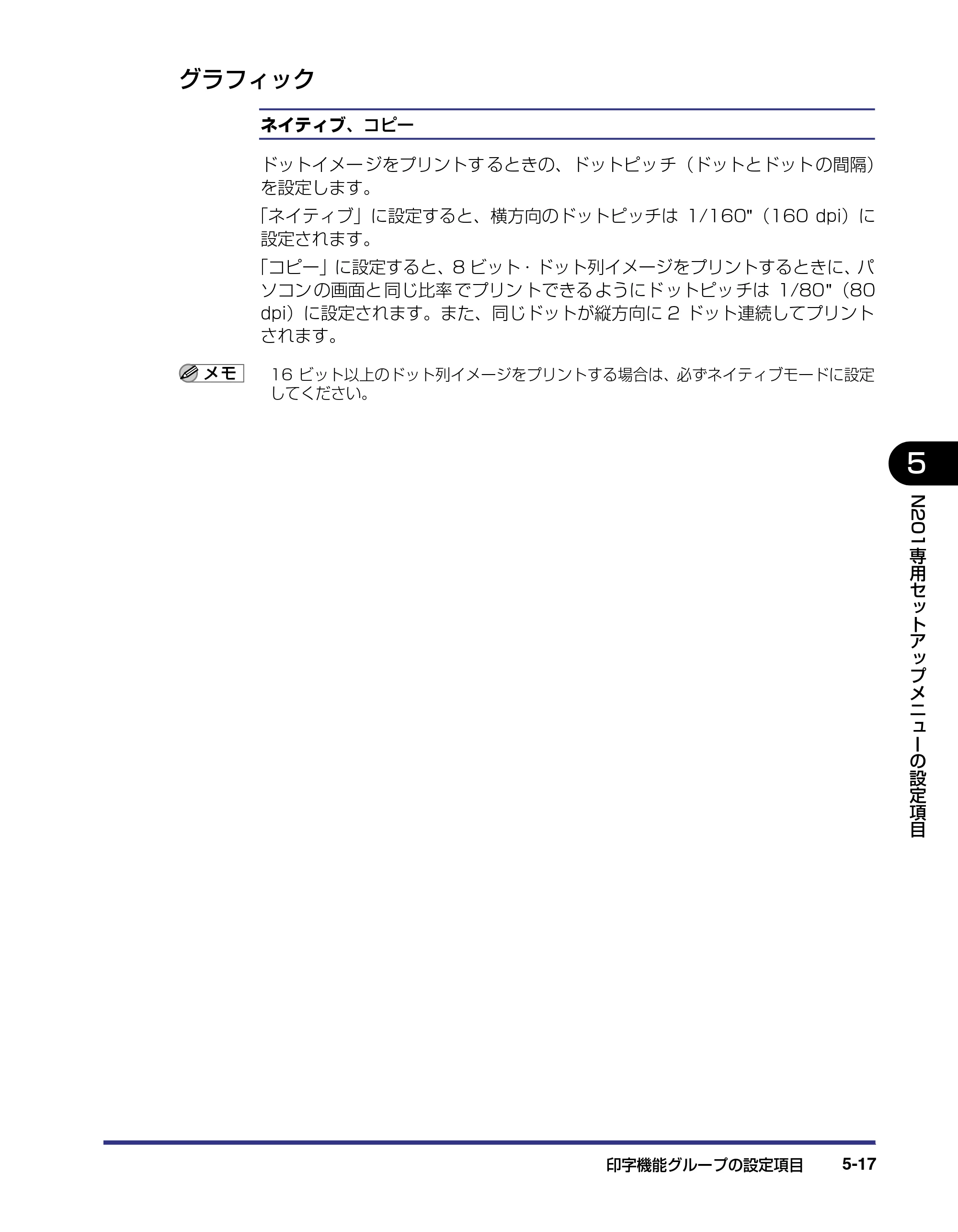 キヤノン LBP-1820/1620 LIPS機能ガイド 2006年5月25日更新 （PDF形式／2.55Mバイト） — グラフィック — 原本ページ — 119ページ