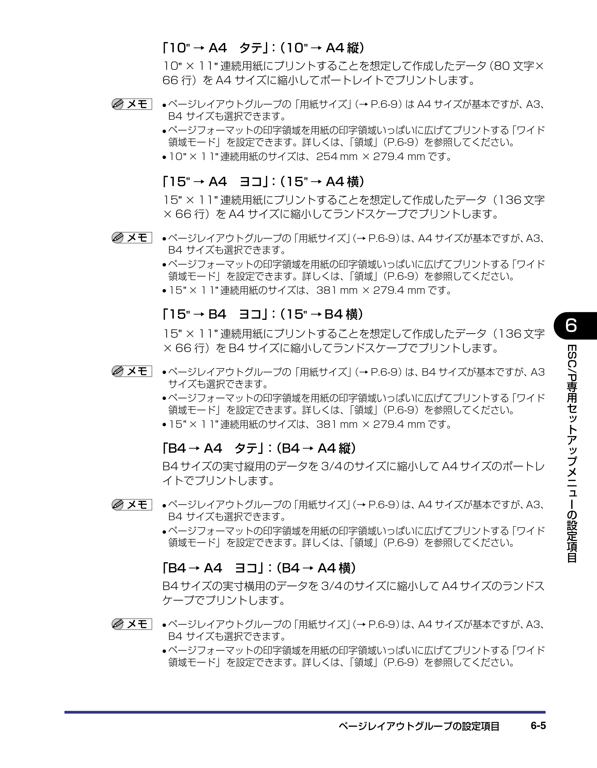 キヤノン LBP-1820/1620 LIPS機能ガイド 2006年5月25日更新 （PDF形式／2.55Mバイト） — 原本ページ — 129ページ