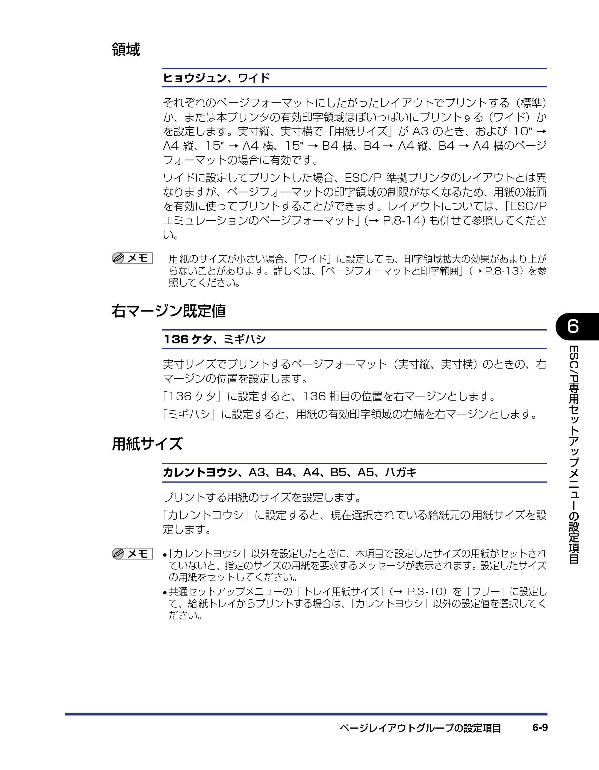 キヤノン LBP-1820/1620 LIPS機能ガイド 2006年5月25日更新 （PDF形式／2.55Mバイト） — 領域 — 原本ページ — 133ページ