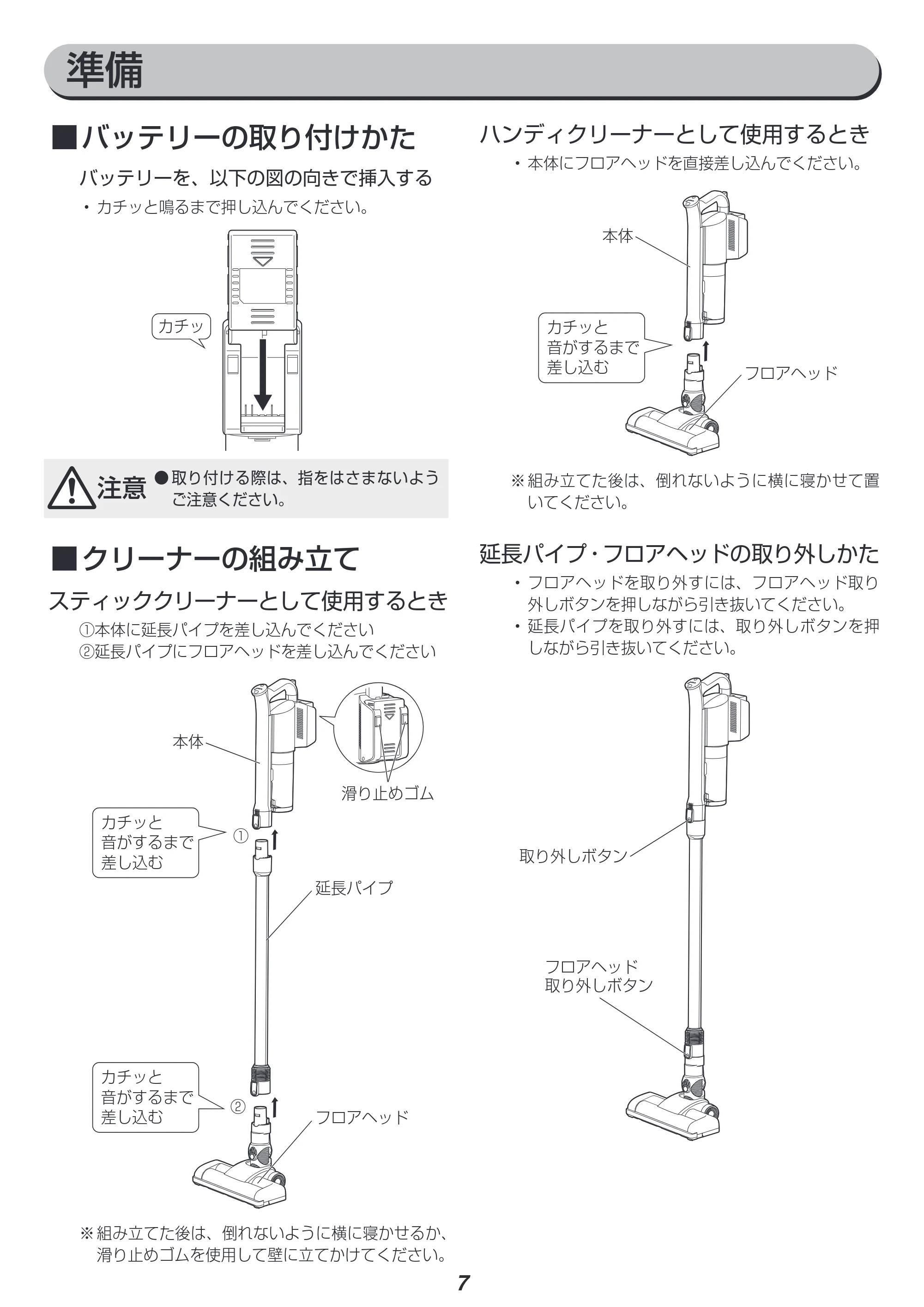 アイリスオーヤマ SCD-141P 取扱説明書 — 原本ページ — 7ページ