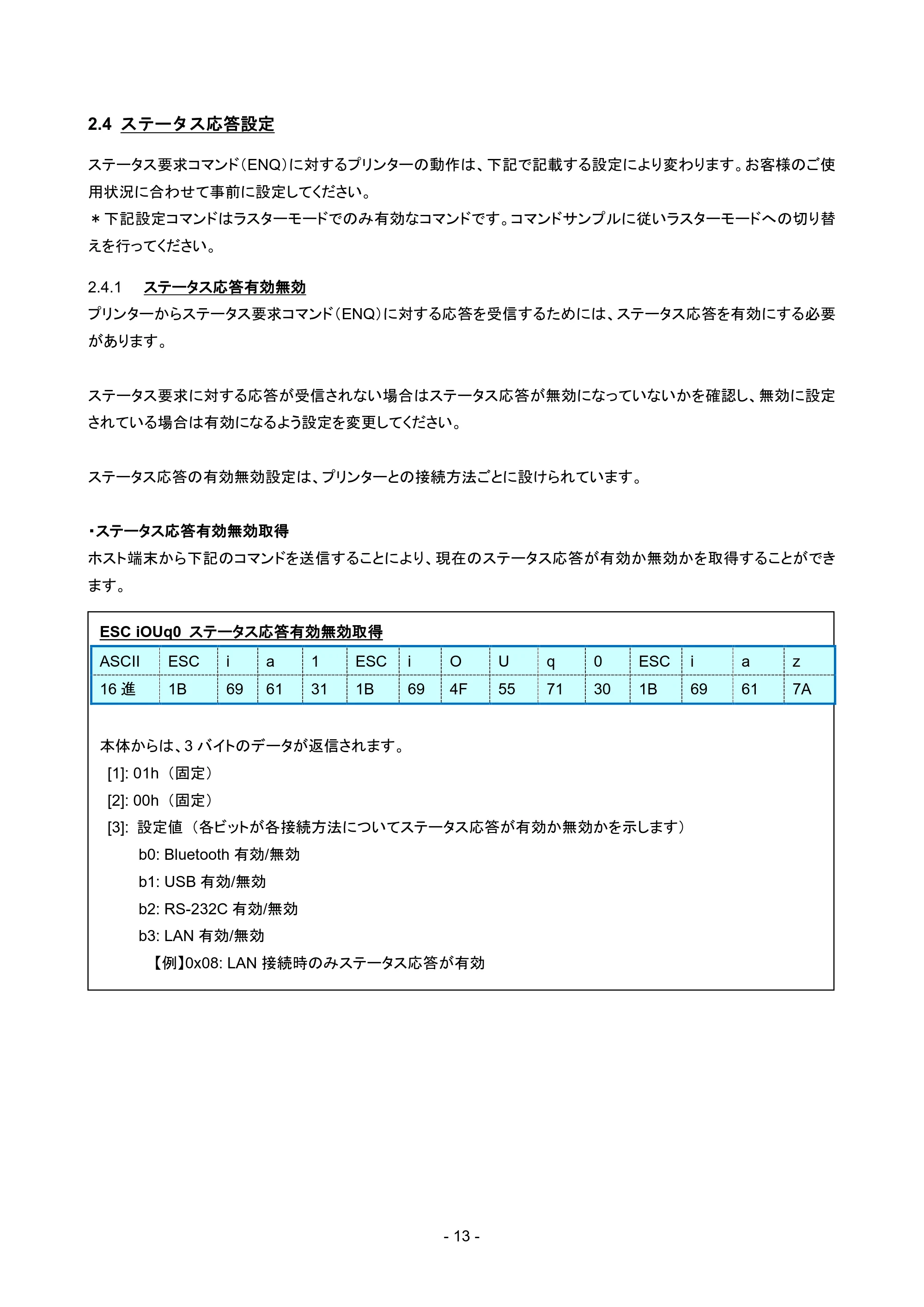 ブラザー RJ-4230B / RJ-4250WB / TD-2135N/ 2135NSA SBPLエミュレーションガイド — 2.4 ステータス応答設定 — 原本ページ — 16ページ