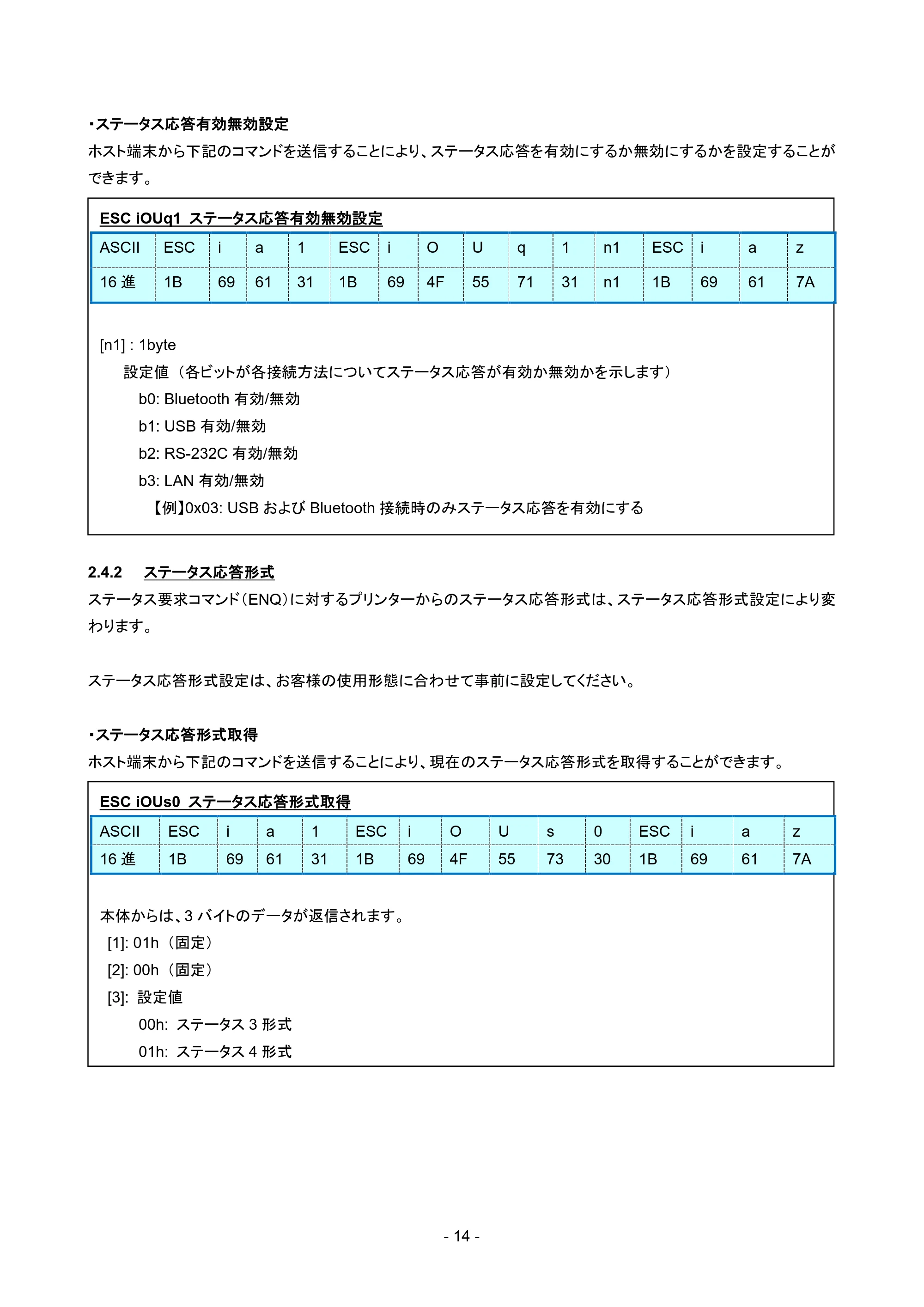ブラザー RJ-4230B / RJ-4250WB / TD-2135N/ 2135NSA SBPLエミュレーションガイド — 原本ページ — 17ページ