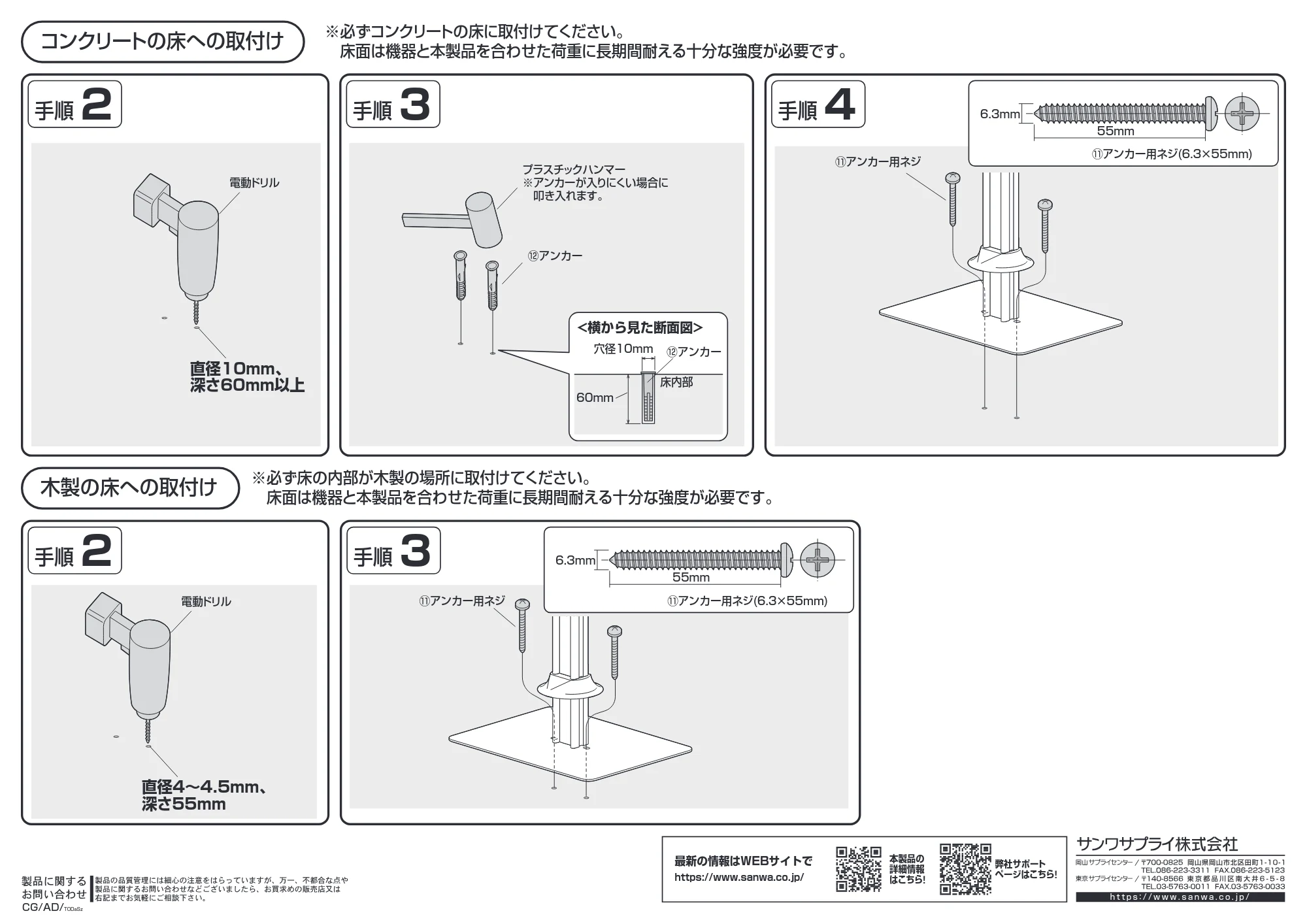サンワサプライ CR-LASTIP37 組立説明書 — 原本ページ — 6ページ