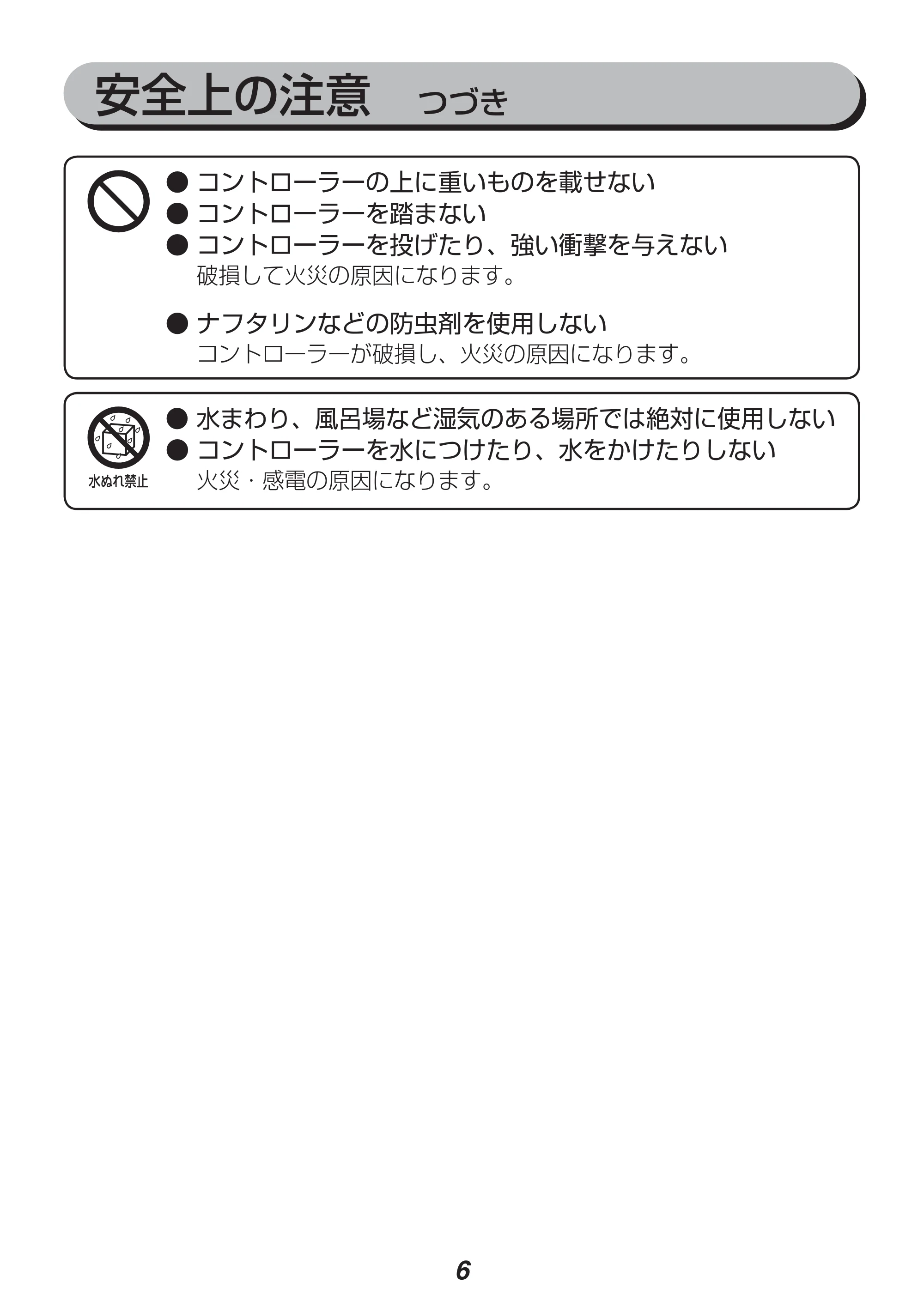 アイリスオーヤマ EBK-1206-ZR 取扱説明書 — 原本ページ — 6ページ