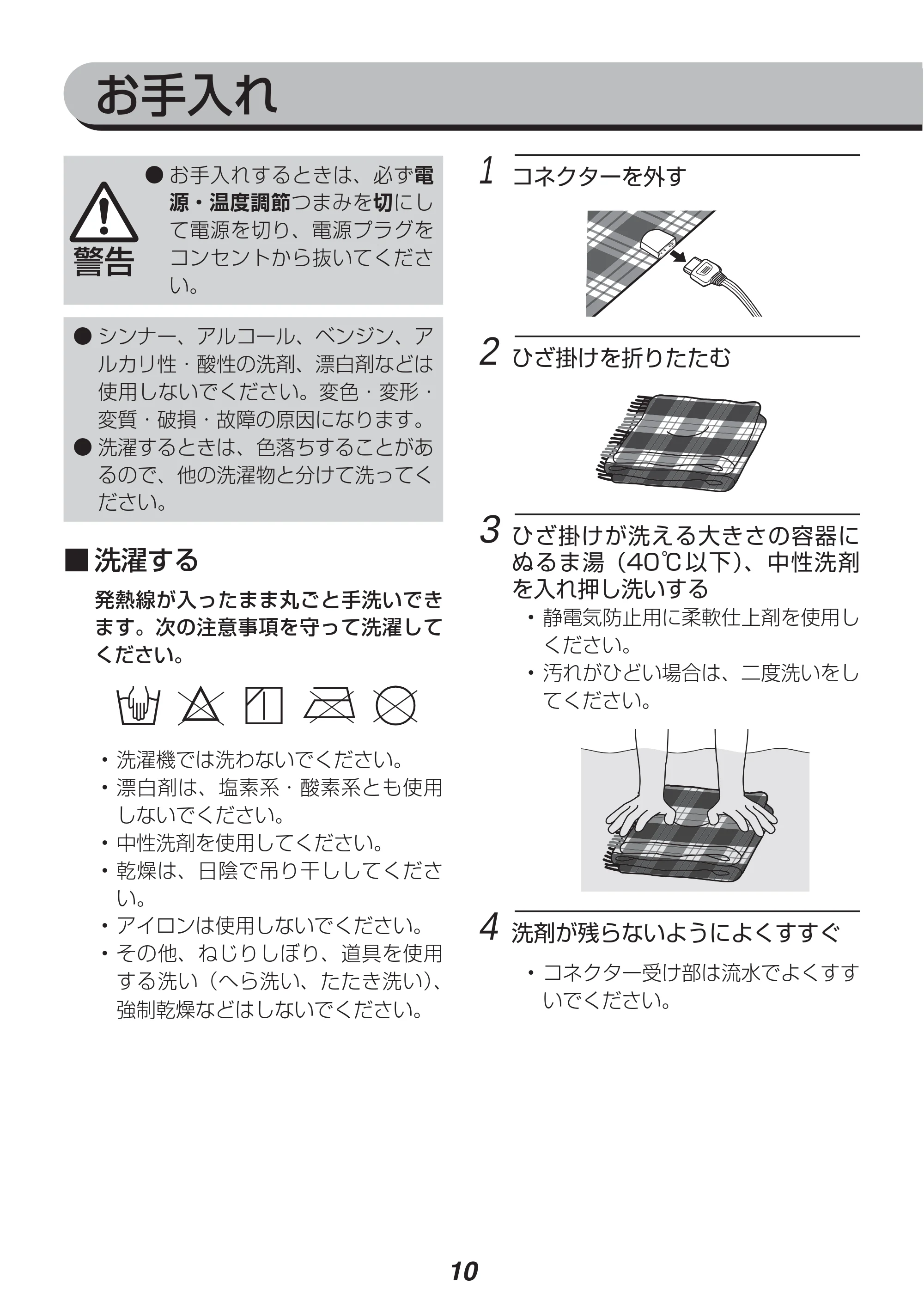 アイリスオーヤマ EBK-1206-ZR 取扱説明書 — 原本ページ — 10ページ
