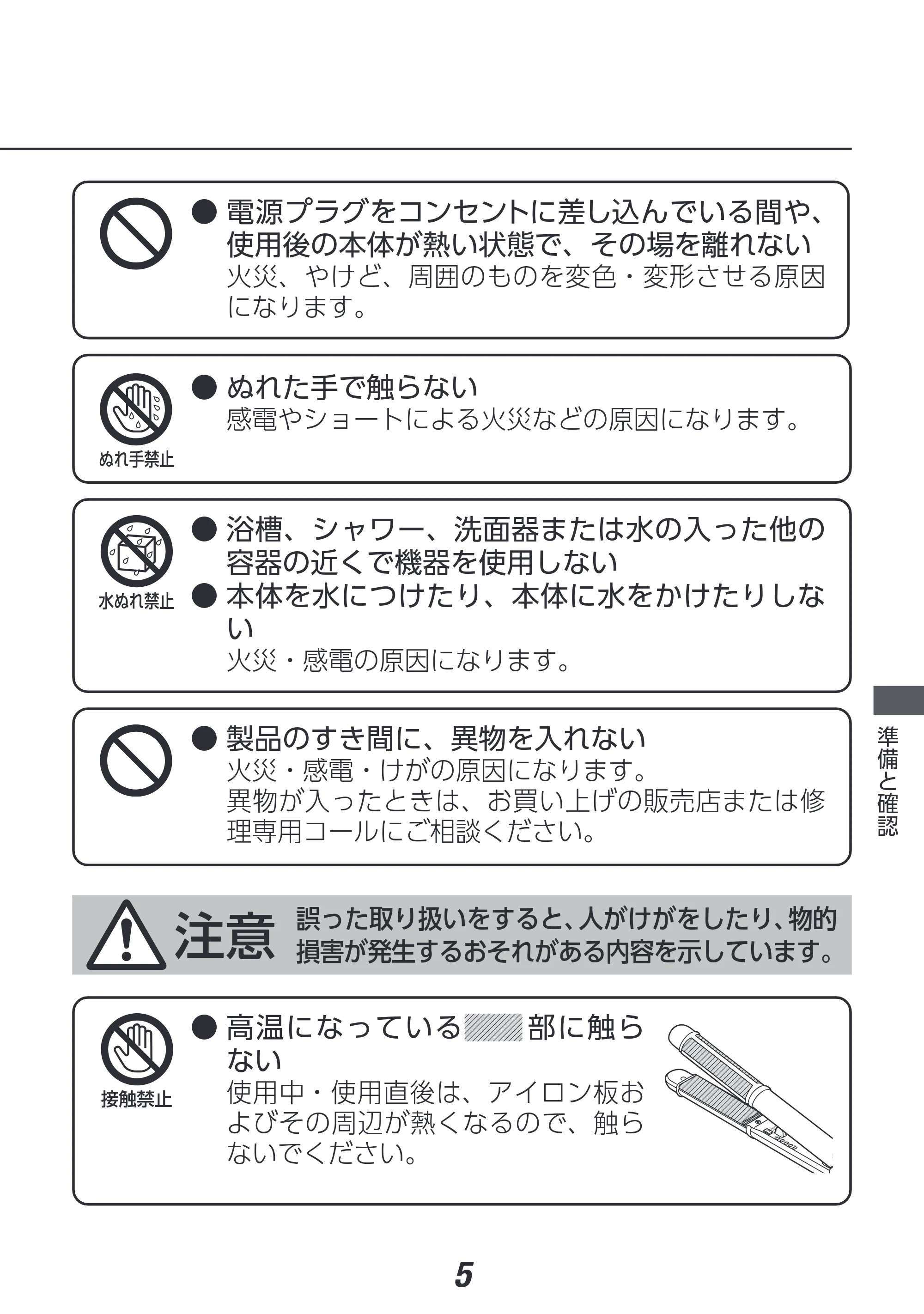 アイリスオーヤマ HIR-MS201 取扱説明書 — 原本ページ — 5ページ