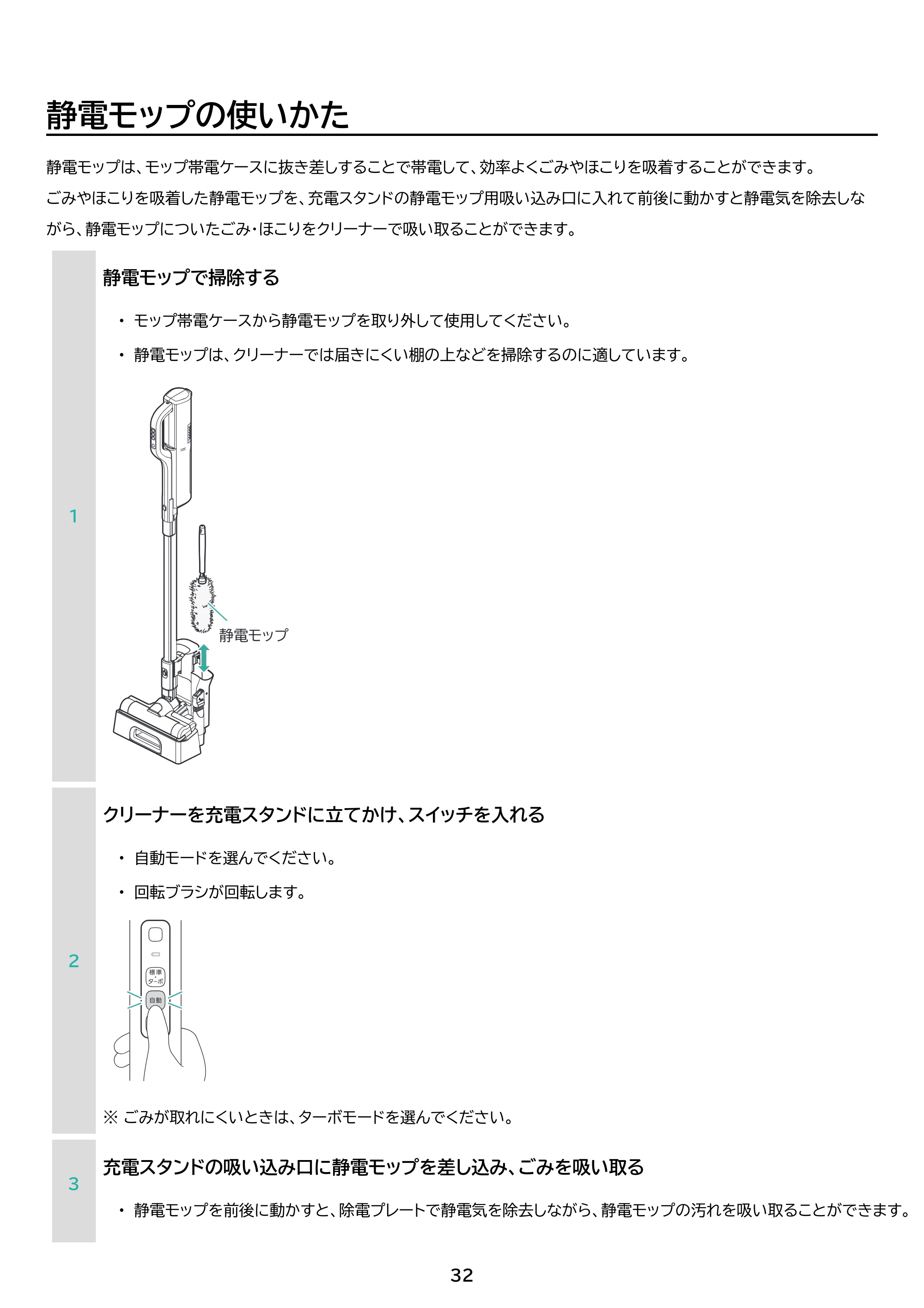 アイリスオーヤマ SBD-201P 取扱説明書 — 原本ページ — 32ページ