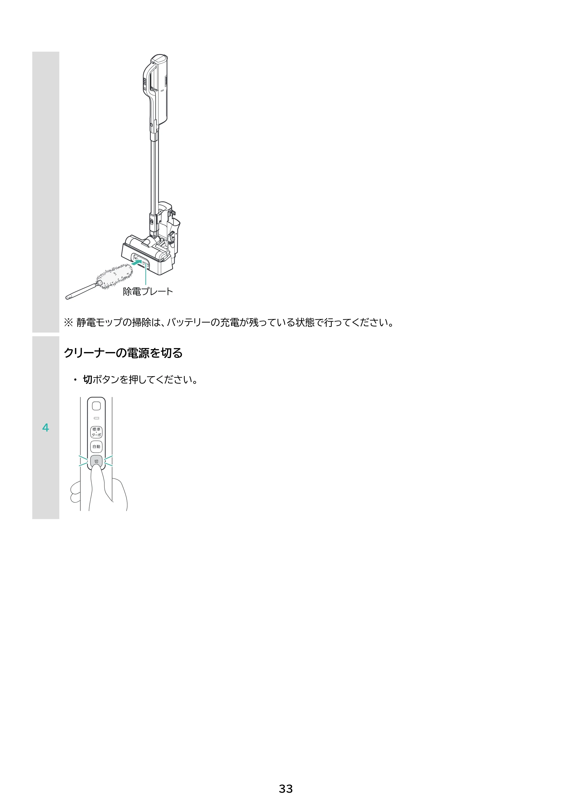 アイリスオーヤマ SBD-201P 取扱説明書 — 原本ページ — 33ページ