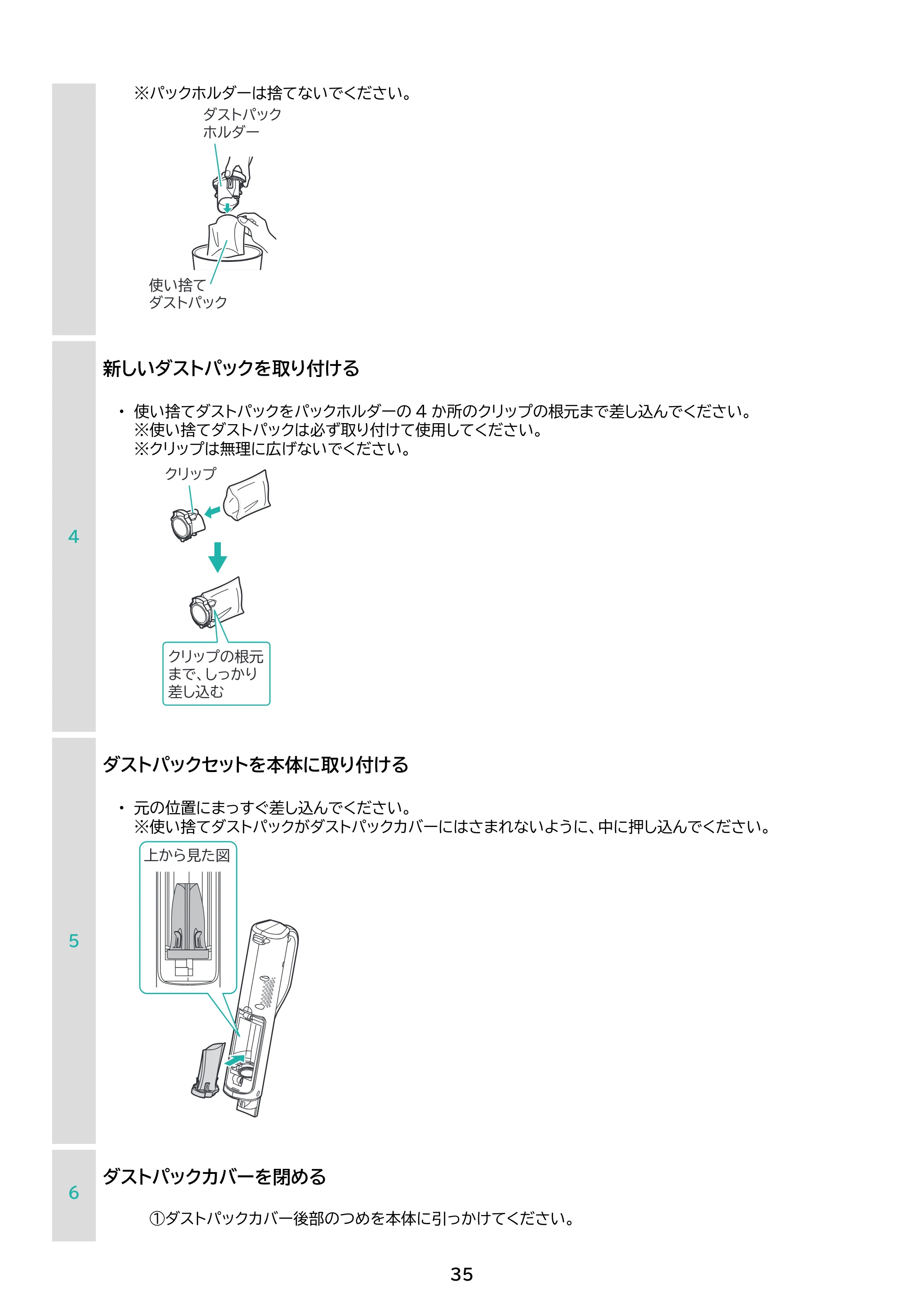 アイリスオーヤマ SBD-201P 取扱説明書 — 原本ページ — 35ページ