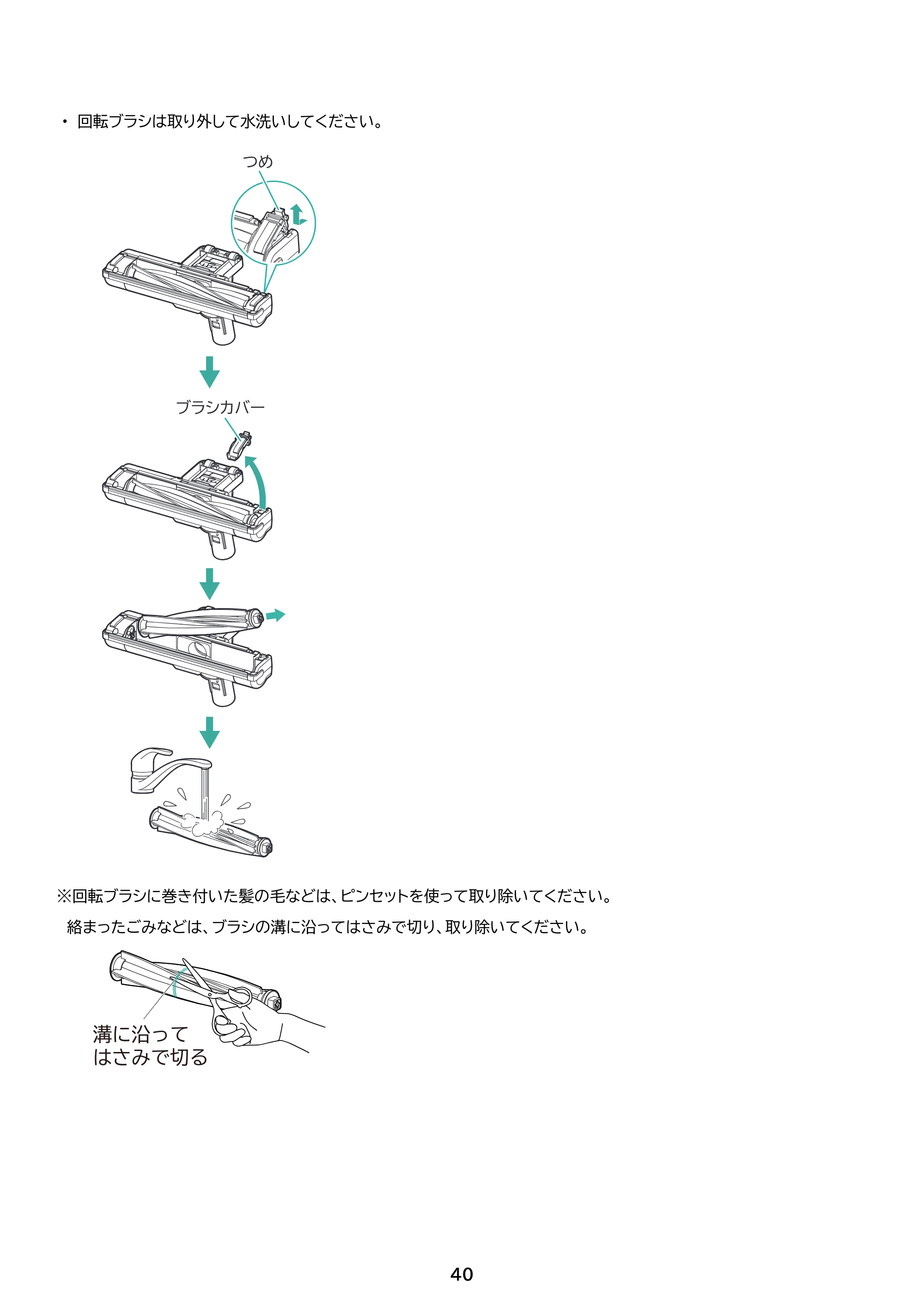 アイリスオーヤマ SBD-201P 取扱説明書 — 原本ページ — 40ページ