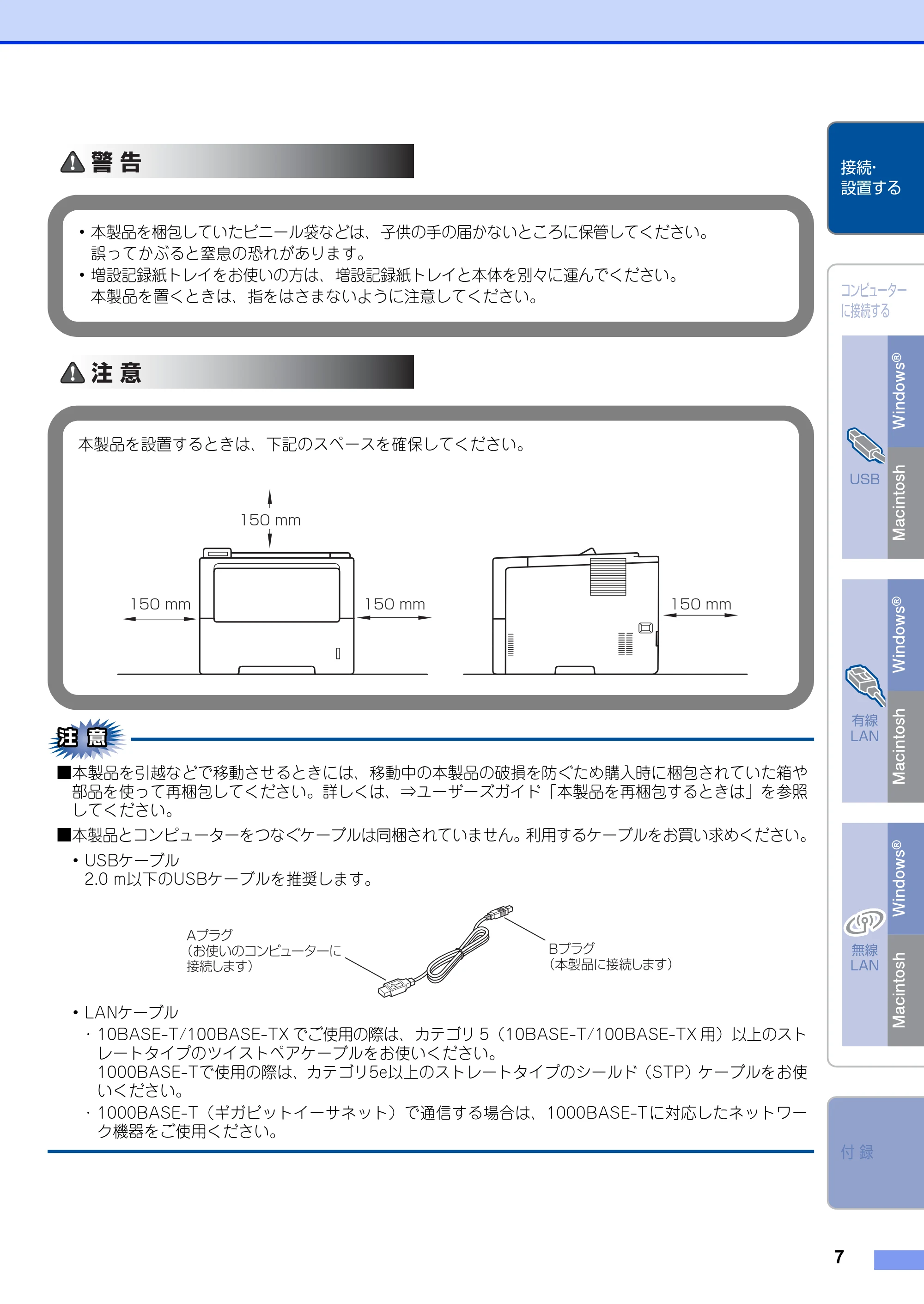 ブラザー HL-6180DW かんたん設置ガイド — 原本ページ — 7ページ