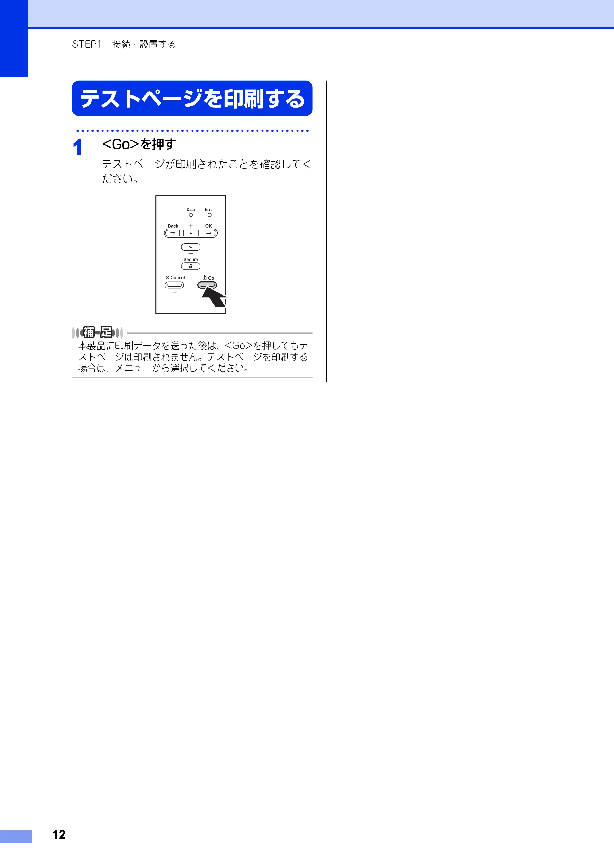 ブラザー HL-6180DW かんたん設置ガイド — テストページを印刷する — 原本ページ — 12ページ