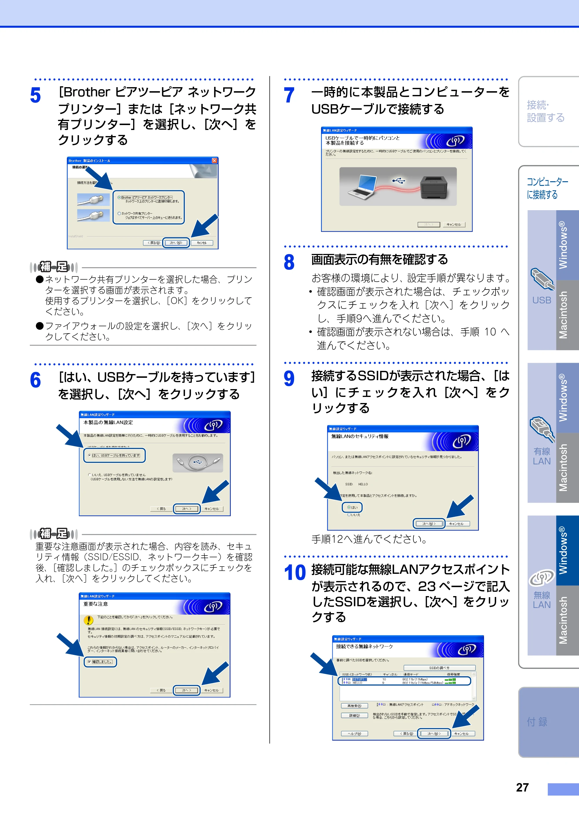 ブラザー HL-6180DW かんたん設置ガイド — 原本ページ — 27ページ