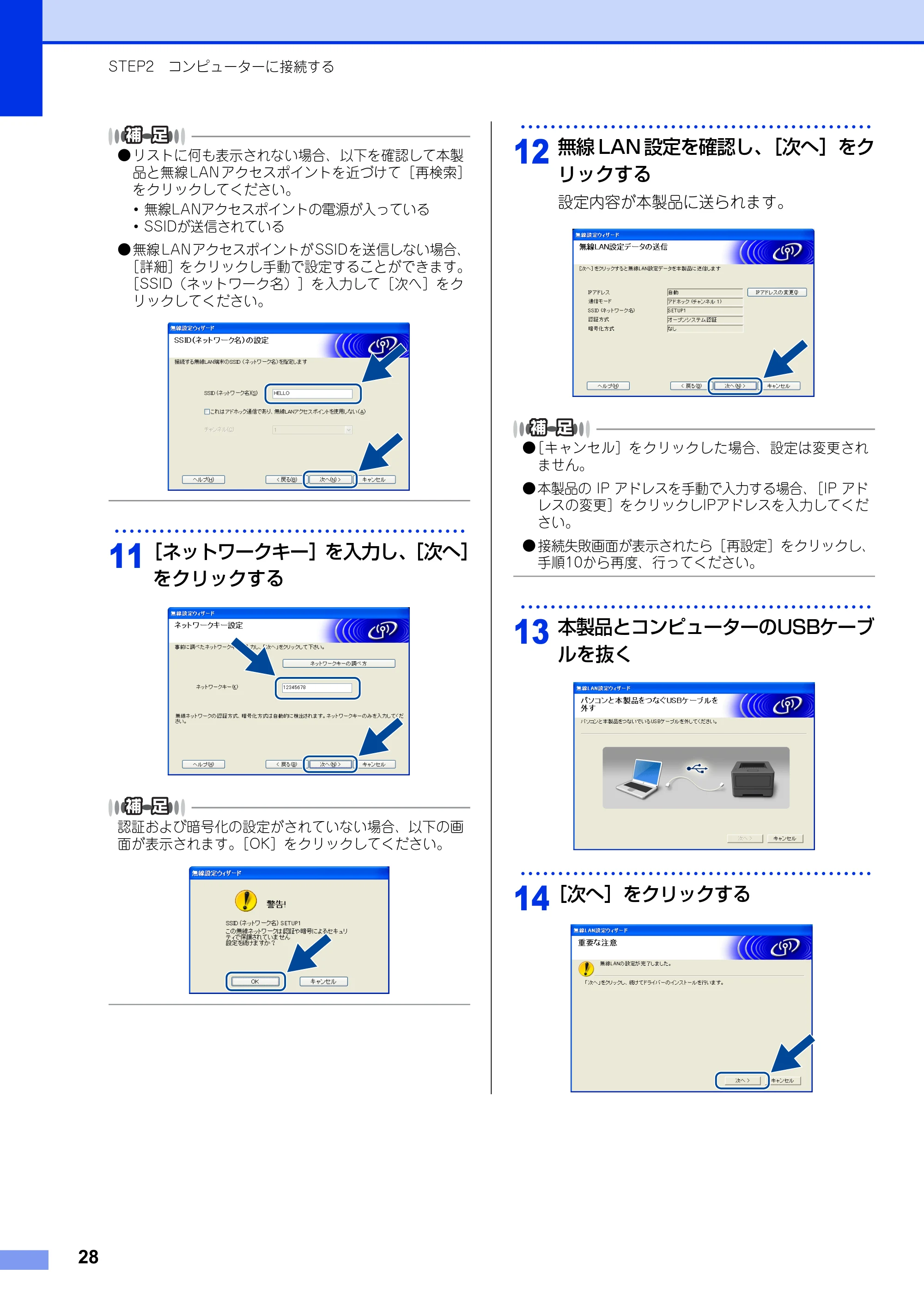 ブラザー HL-6180DW かんたん設置ガイド — 原本ページ — 28ページ