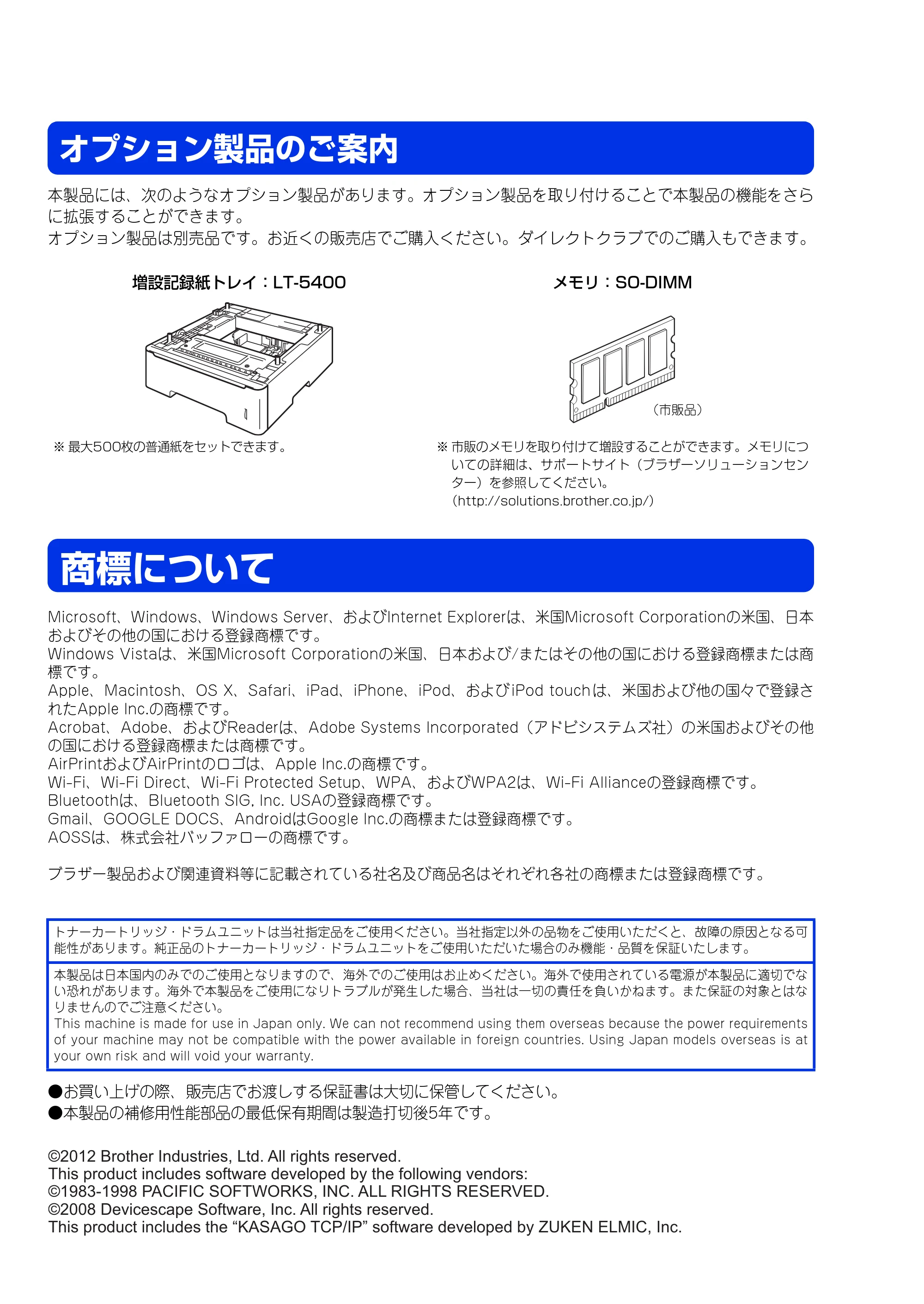ブラザー HL-6180DW かんたん設置ガイド — オプション製品のご案内 — 原本ページ — 41ページ