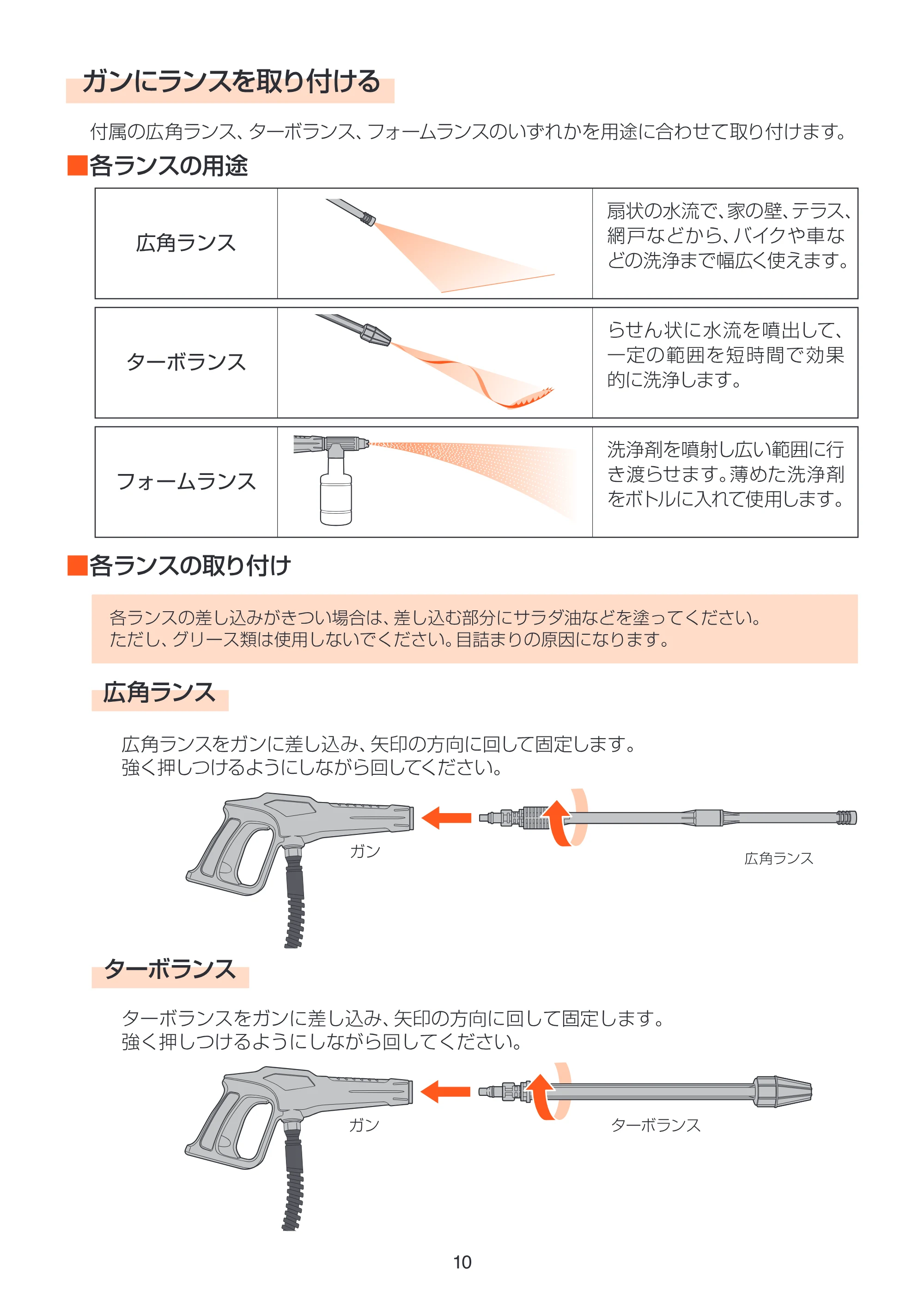 アイリスオーヤマ FBN-606 取扱説明書 — FBN606_P10_準備3 [Converted] — 原本ページ — 10ページ