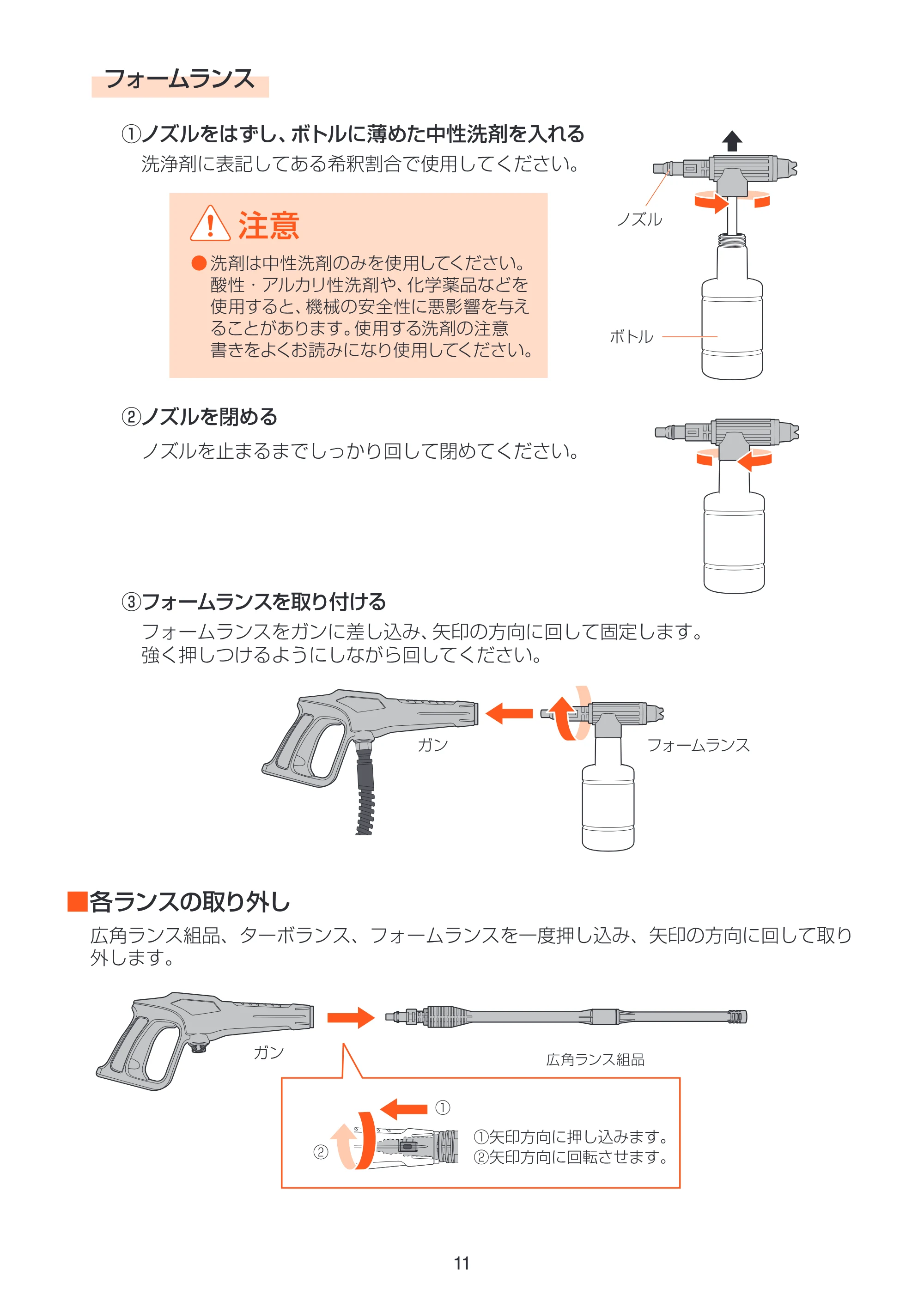 アイリスオーヤマ FBN-606 取扱説明書 — FBN606_P11_準備4 [Converted] — 原本ページ — 11ページ