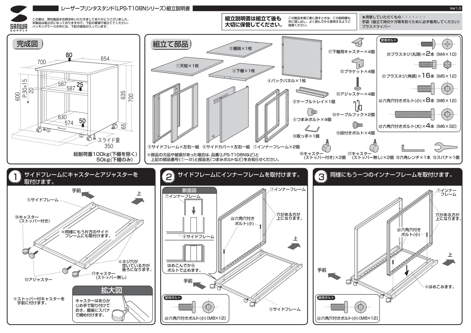 サンワサプライ LPS-T108N 取扱説明書 — LPS-T108N_p1_ol — 原本ページ — 1ページ